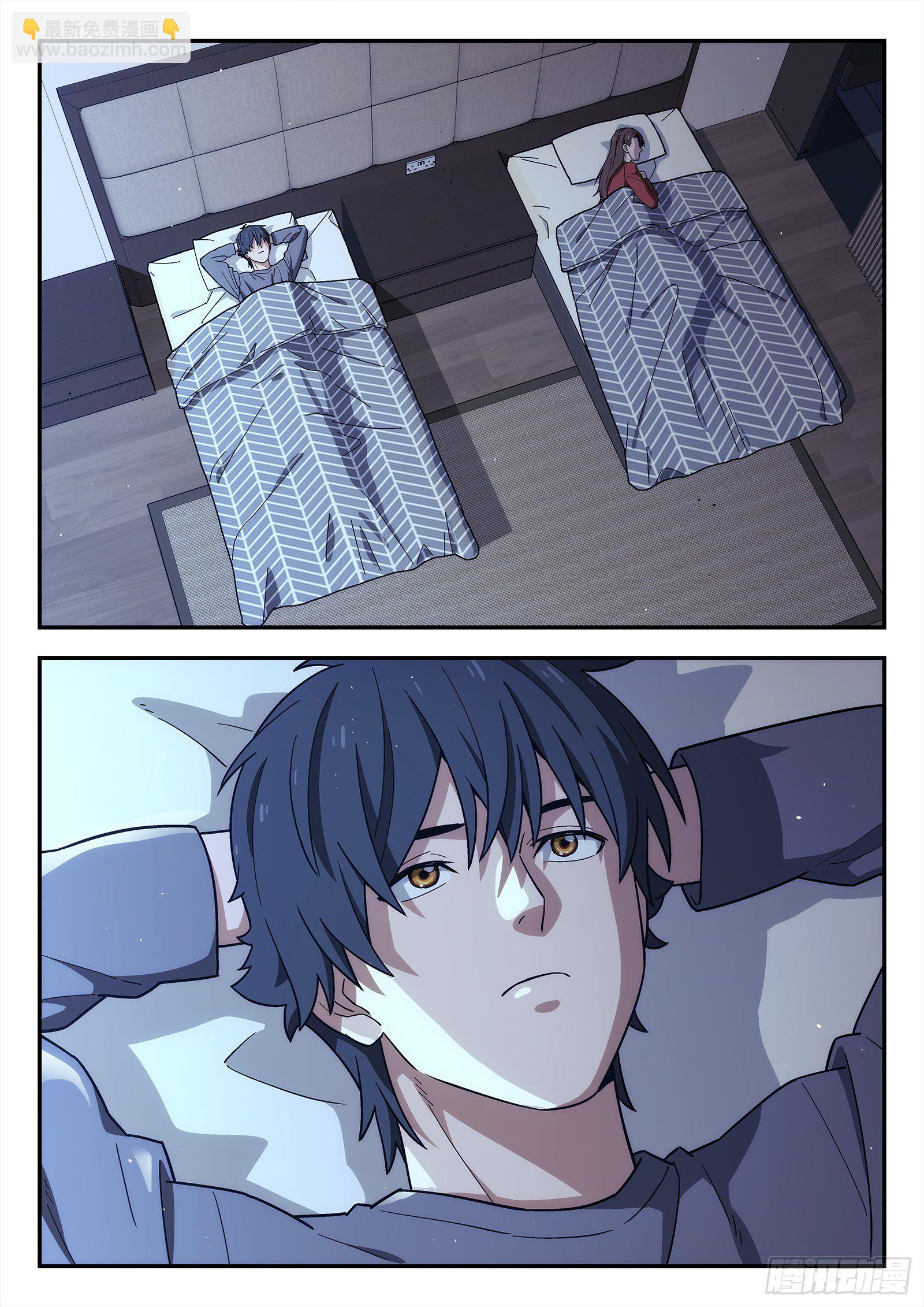 237:合作伙伴-第238话