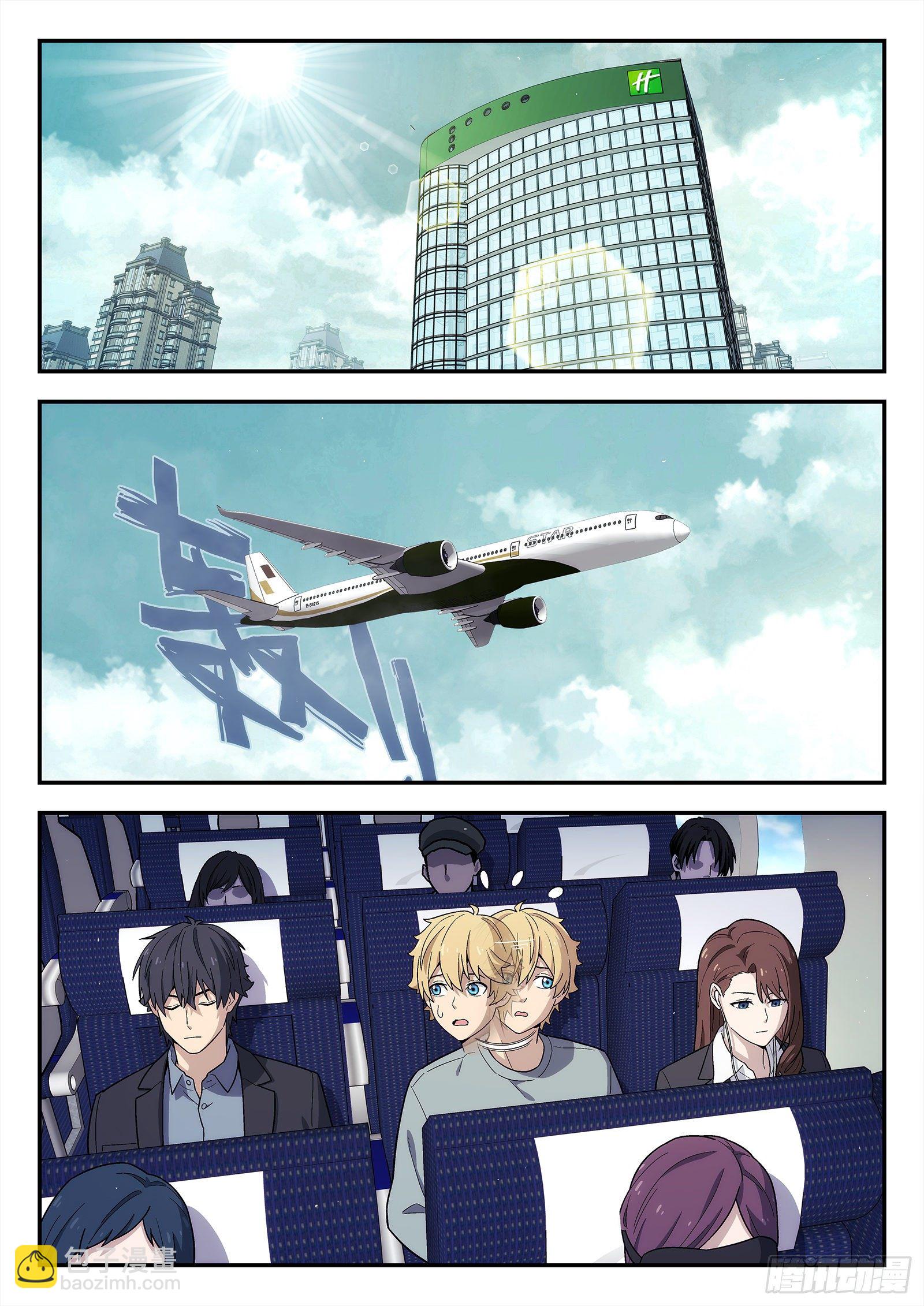 237:合作伙伴-第238话