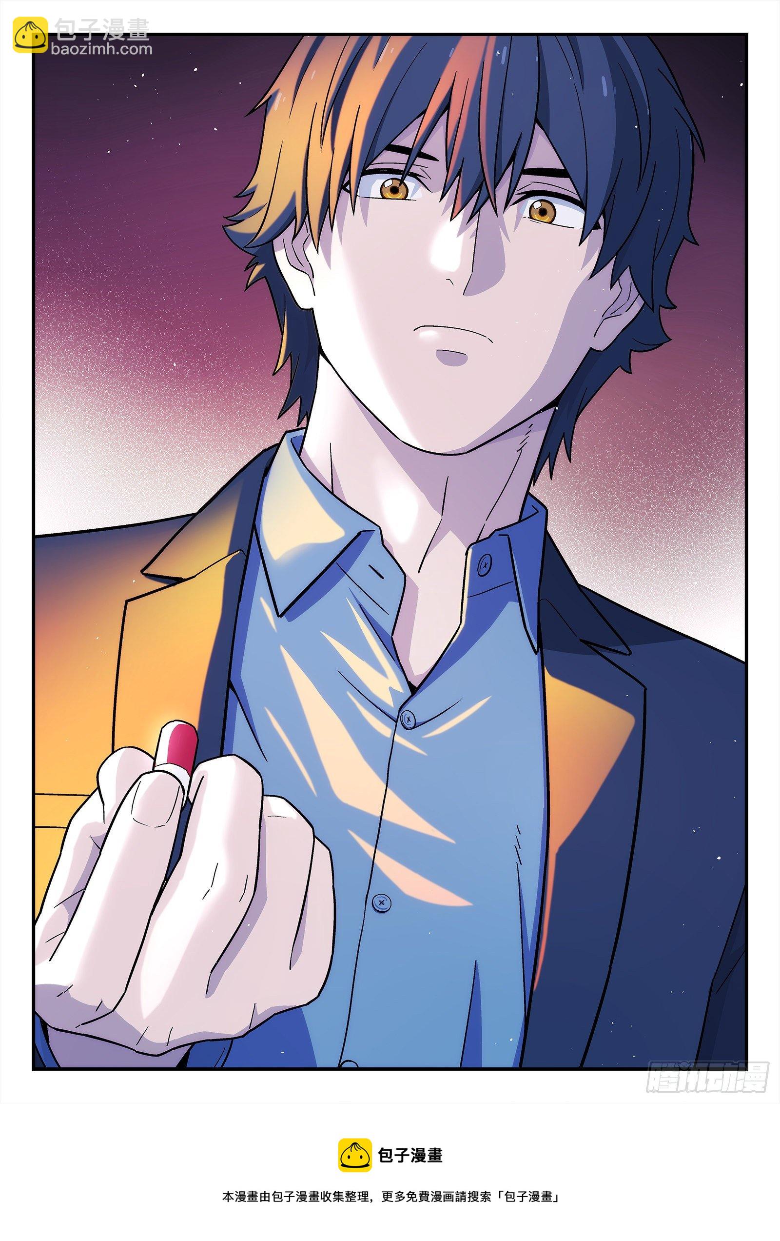 237:合作伙伴-第238话