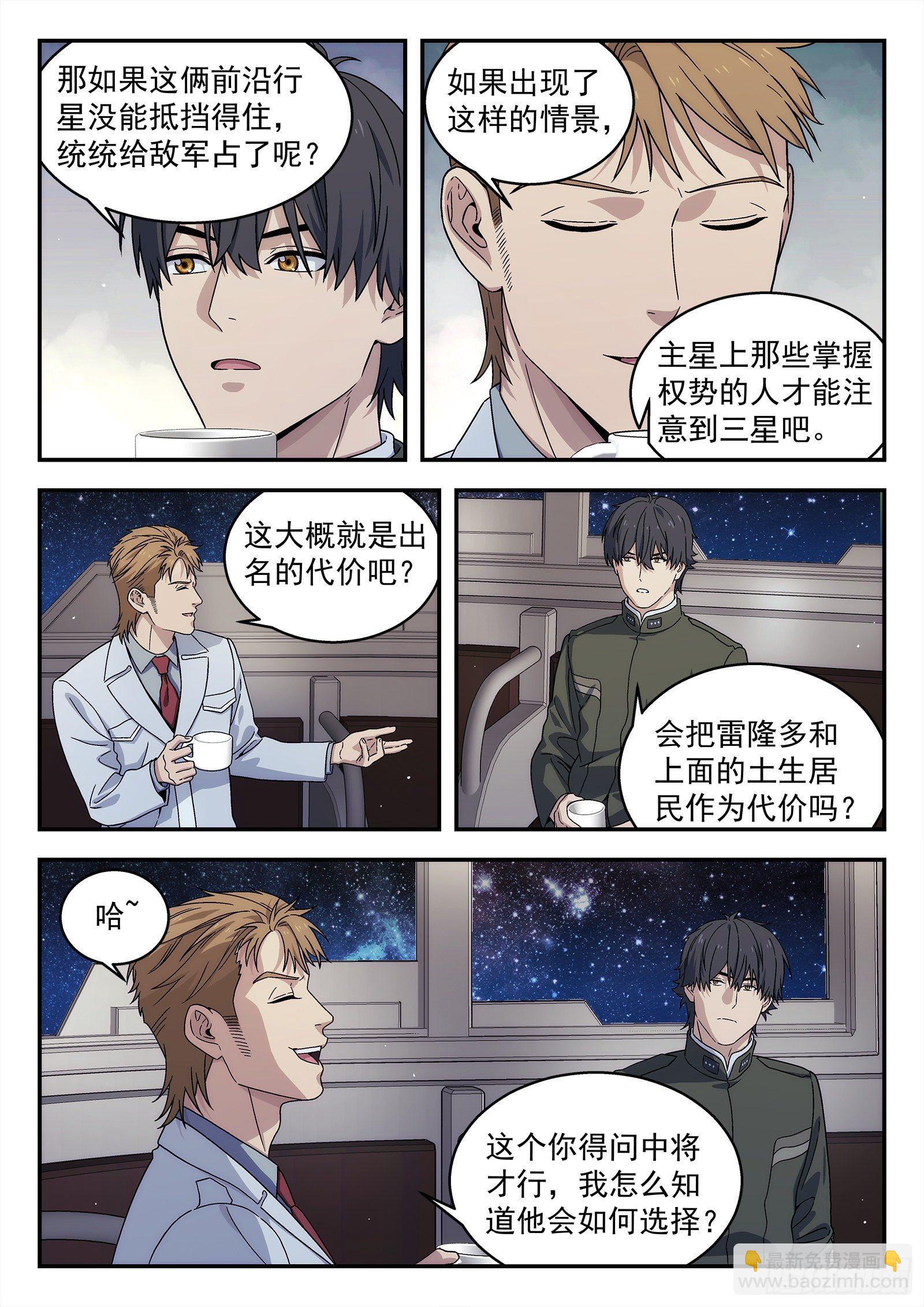 239:没钱-第240话