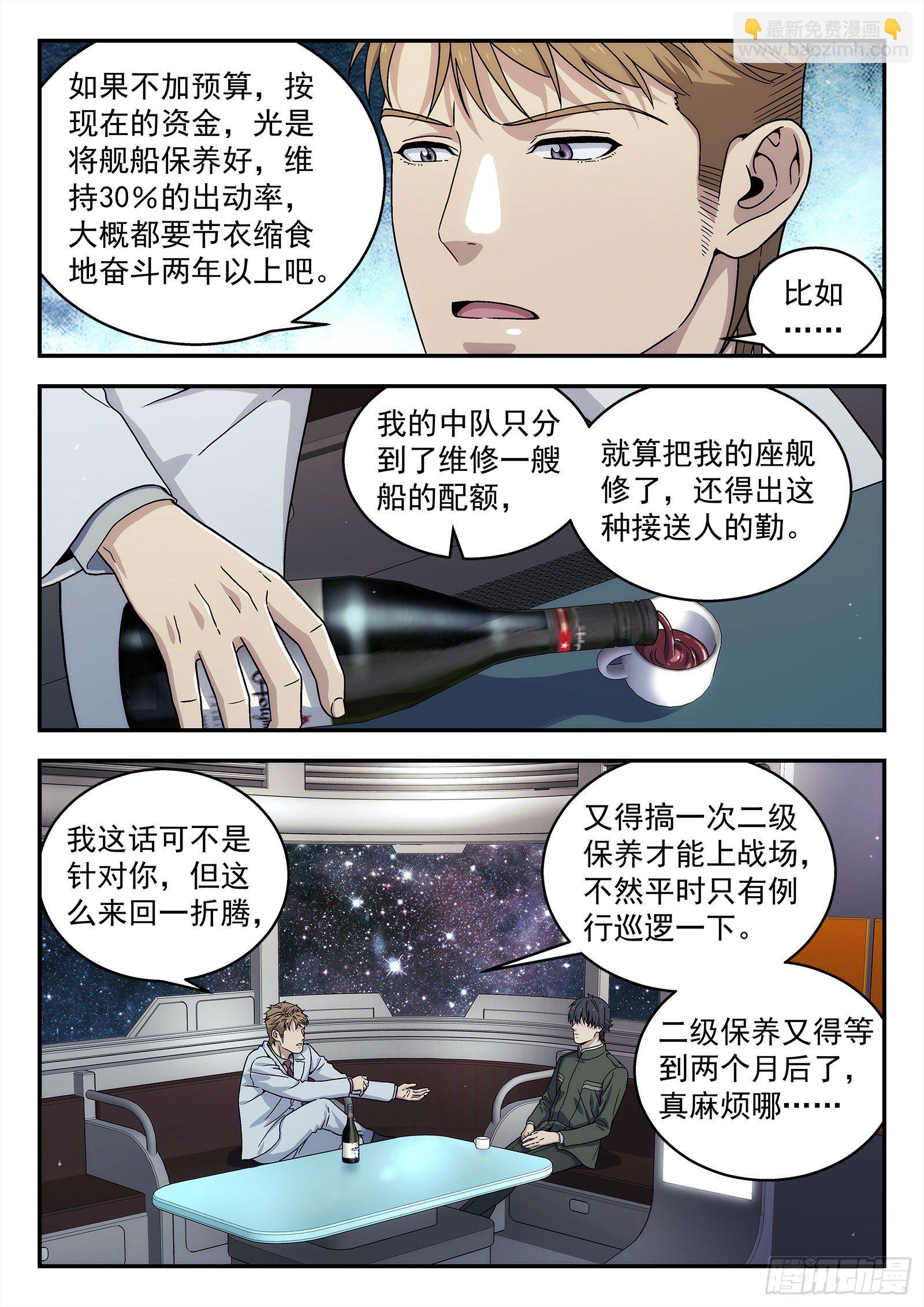 239:没钱-第240话