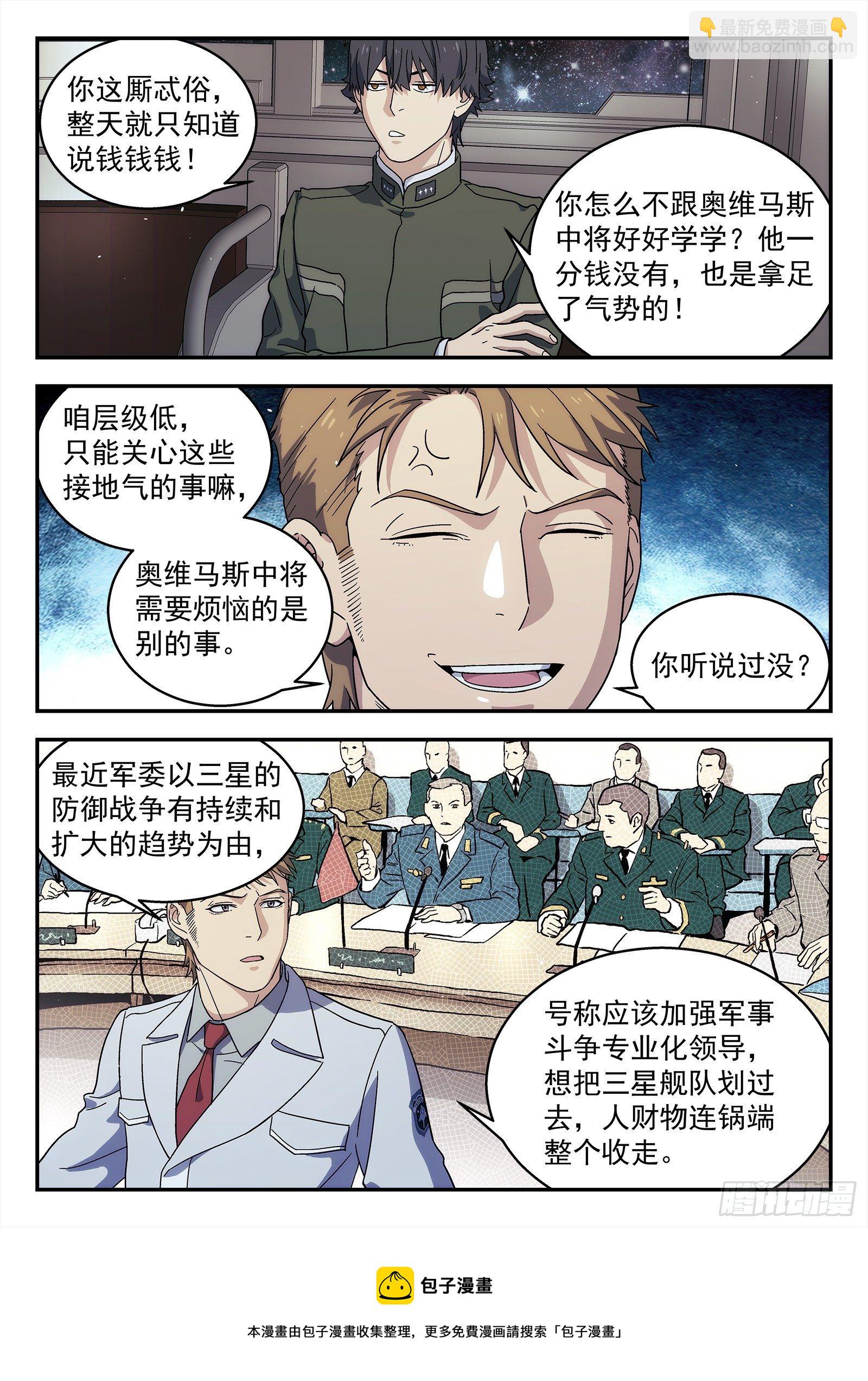 239:没钱-第240话