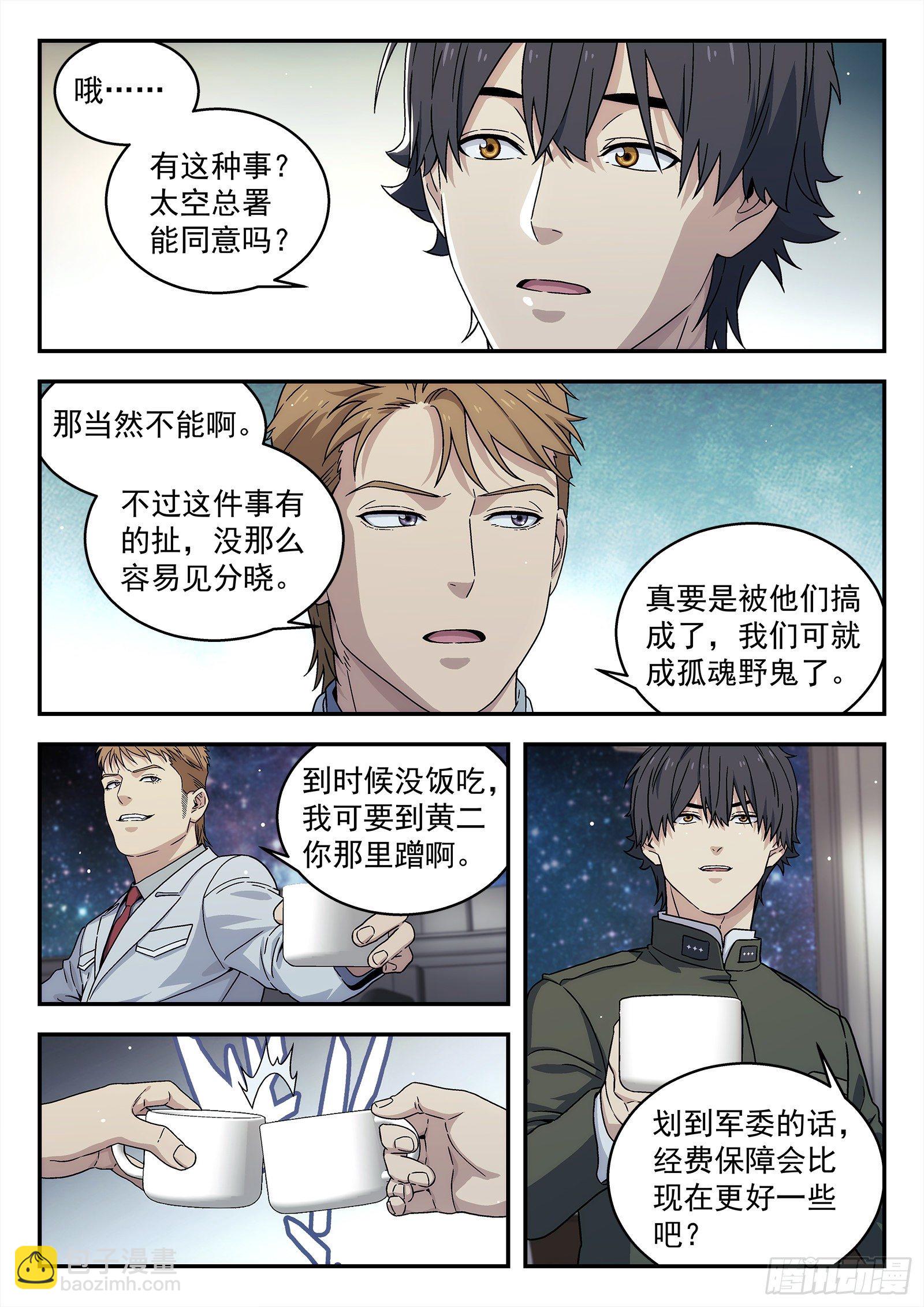 239:没钱-第240话