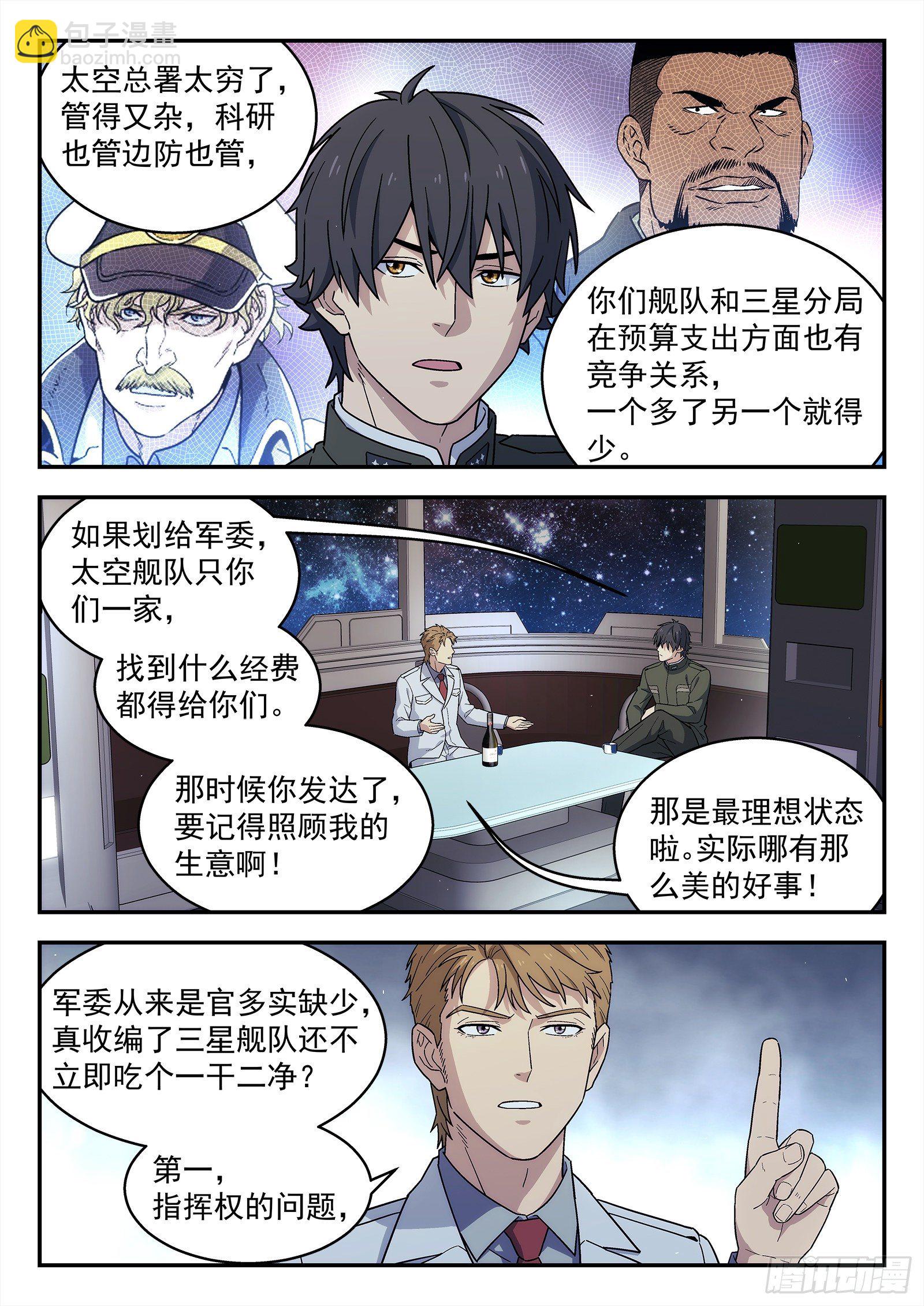 239:没钱-第240话