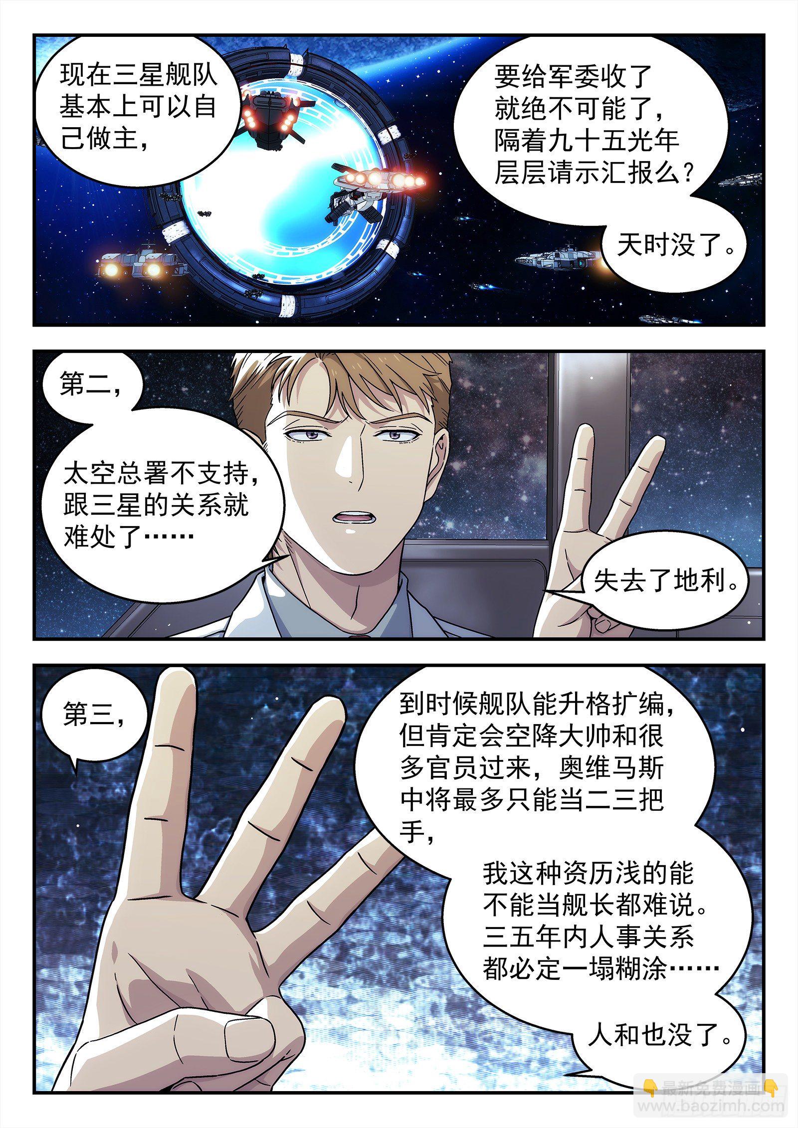 239:没钱-第240话