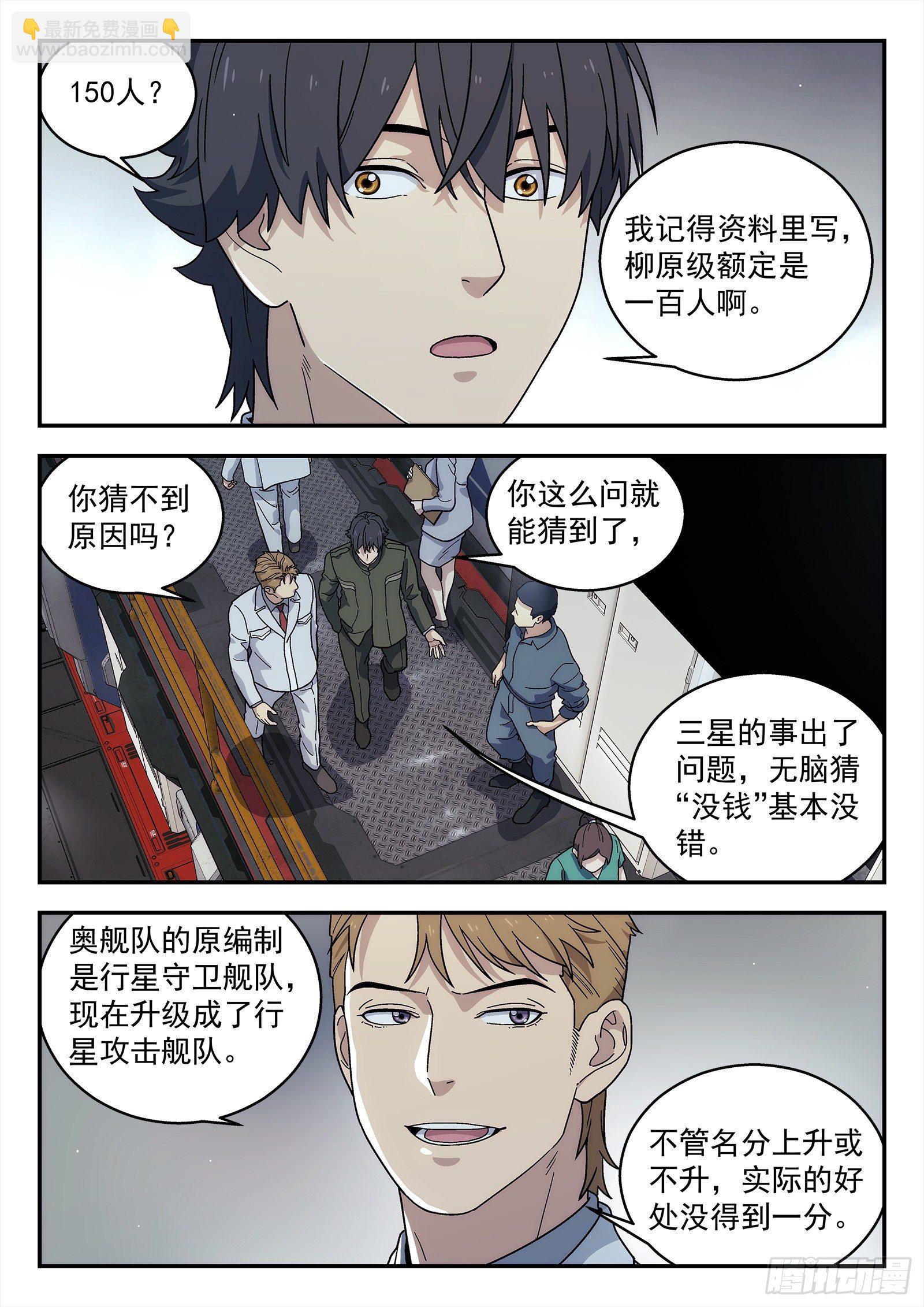 239:没钱-第240话