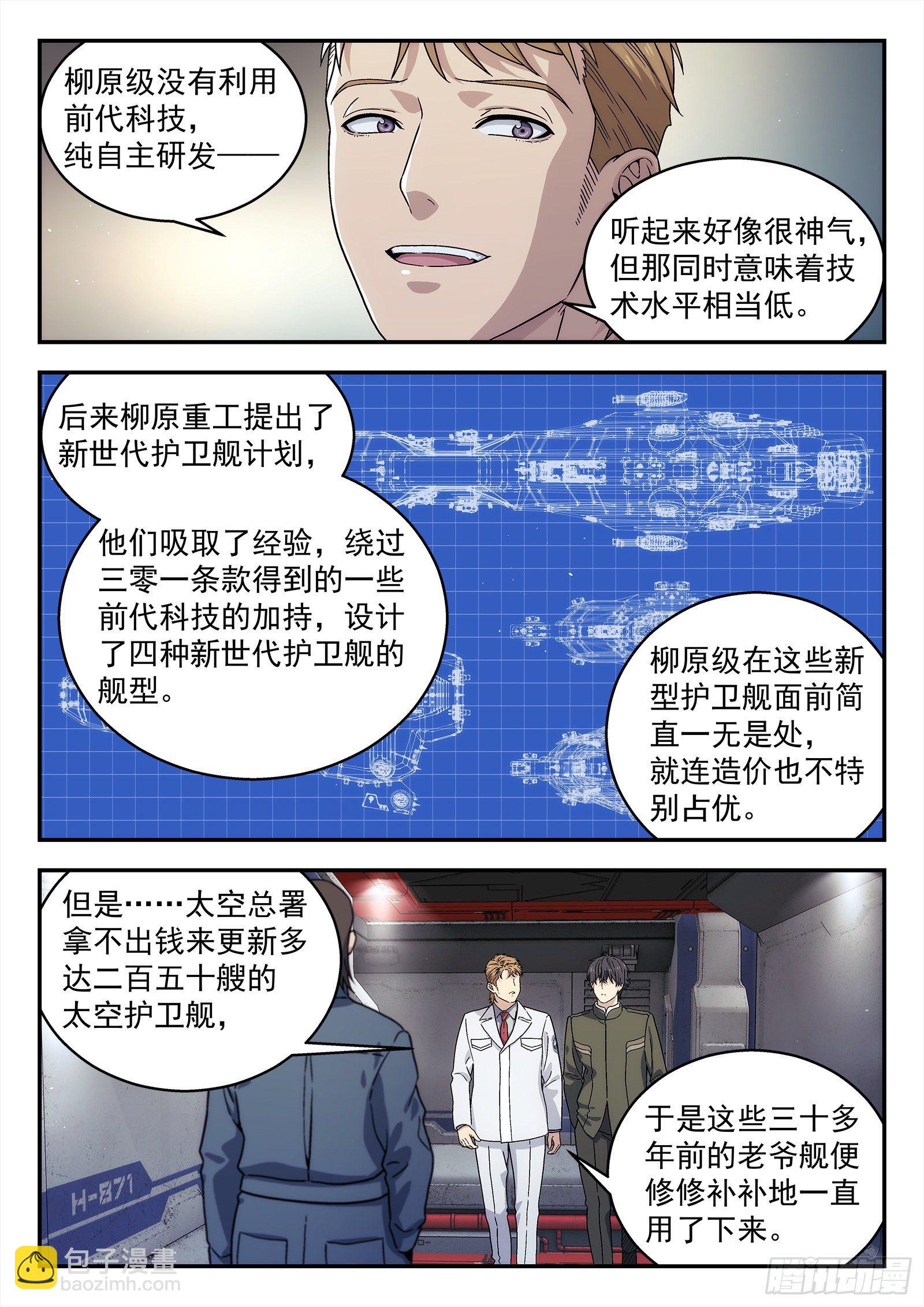 239:没钱-第240话