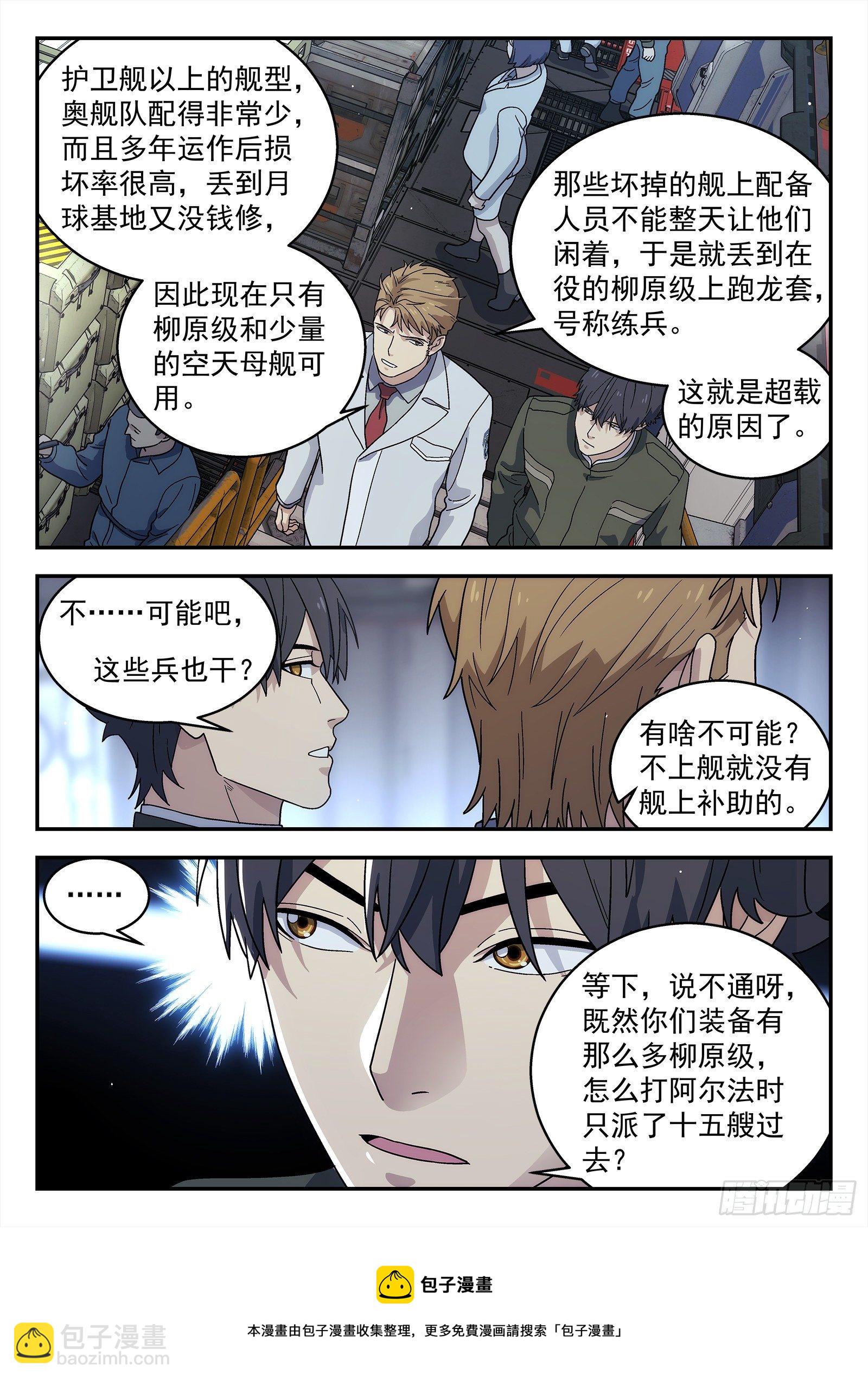 239:没钱-第240话