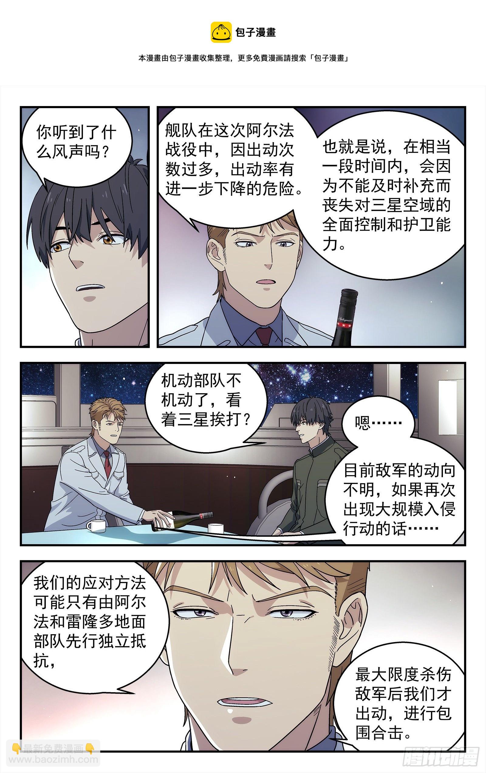 239:没钱-第240话