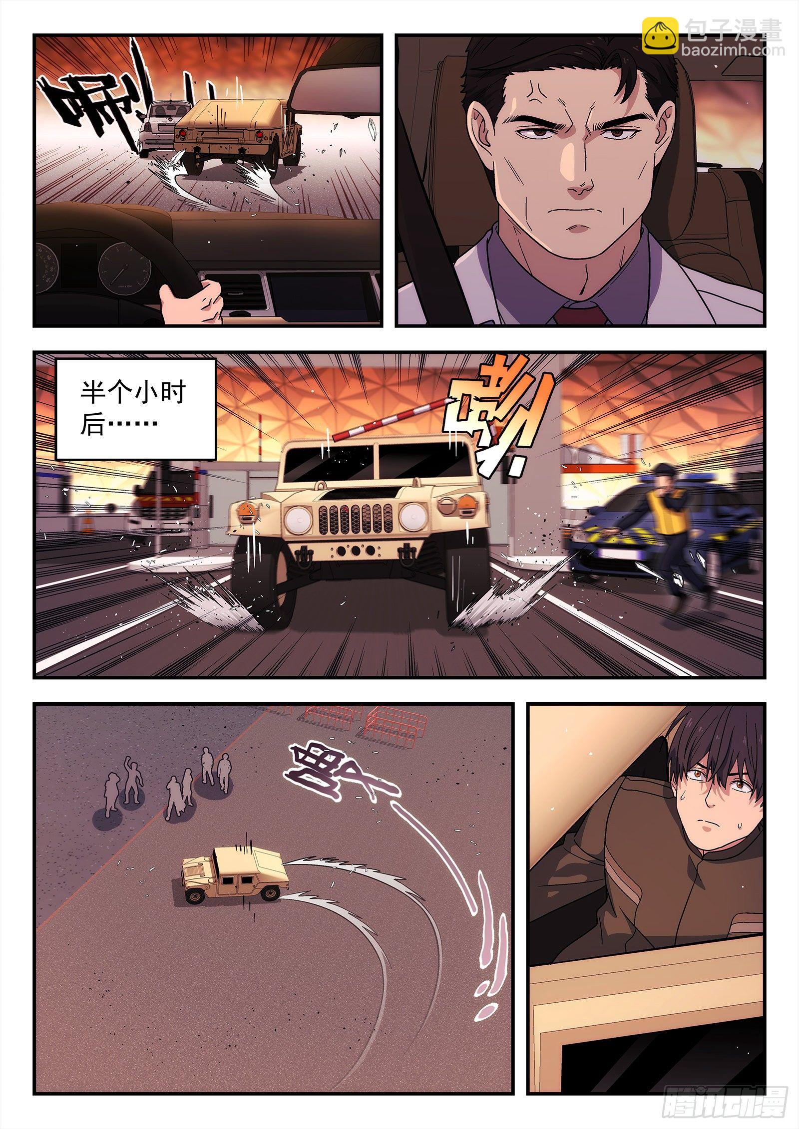 241：去哪了？-第242话