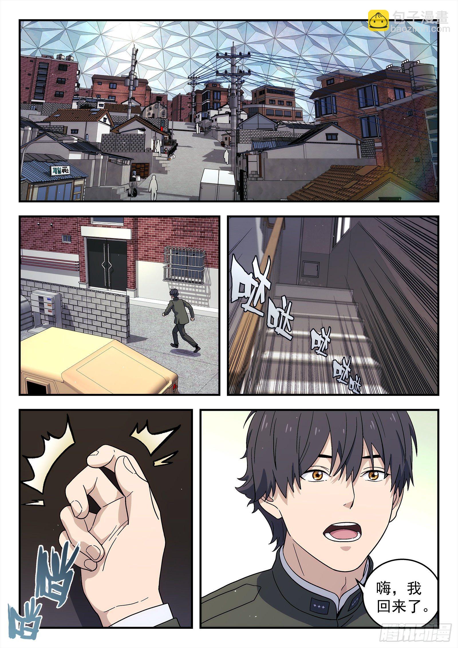 241：去哪了？-第242话