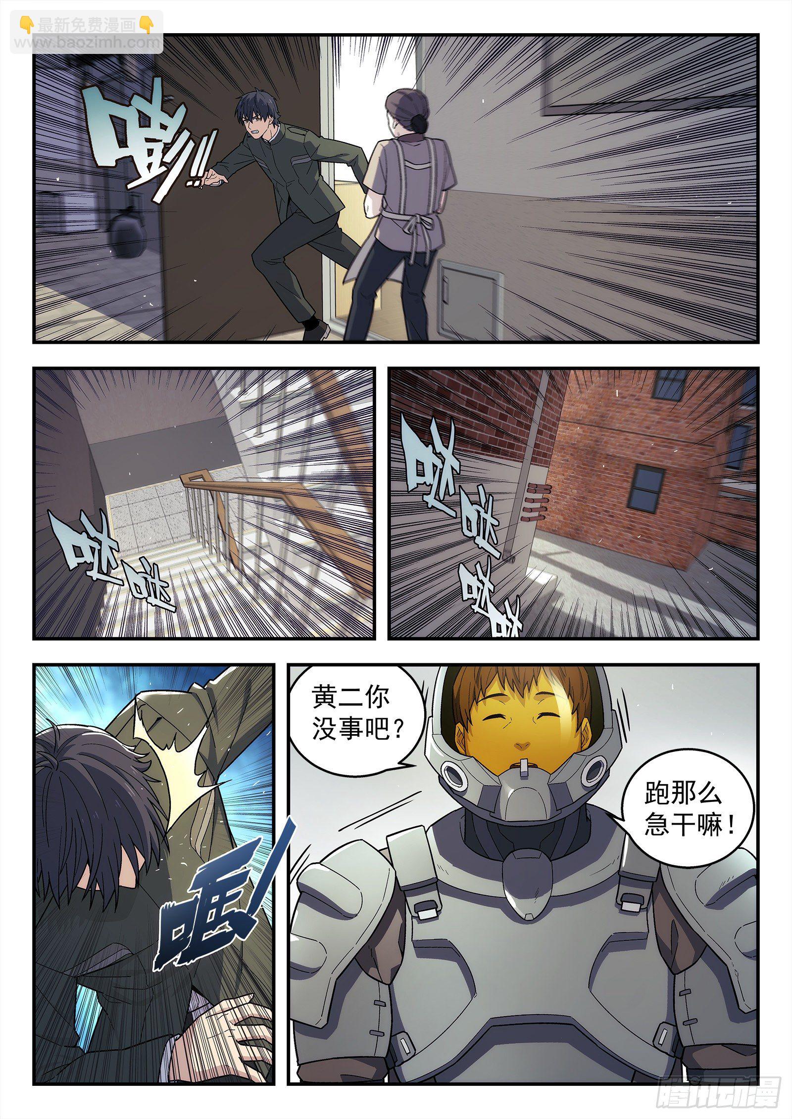 241：去哪了？-第242话