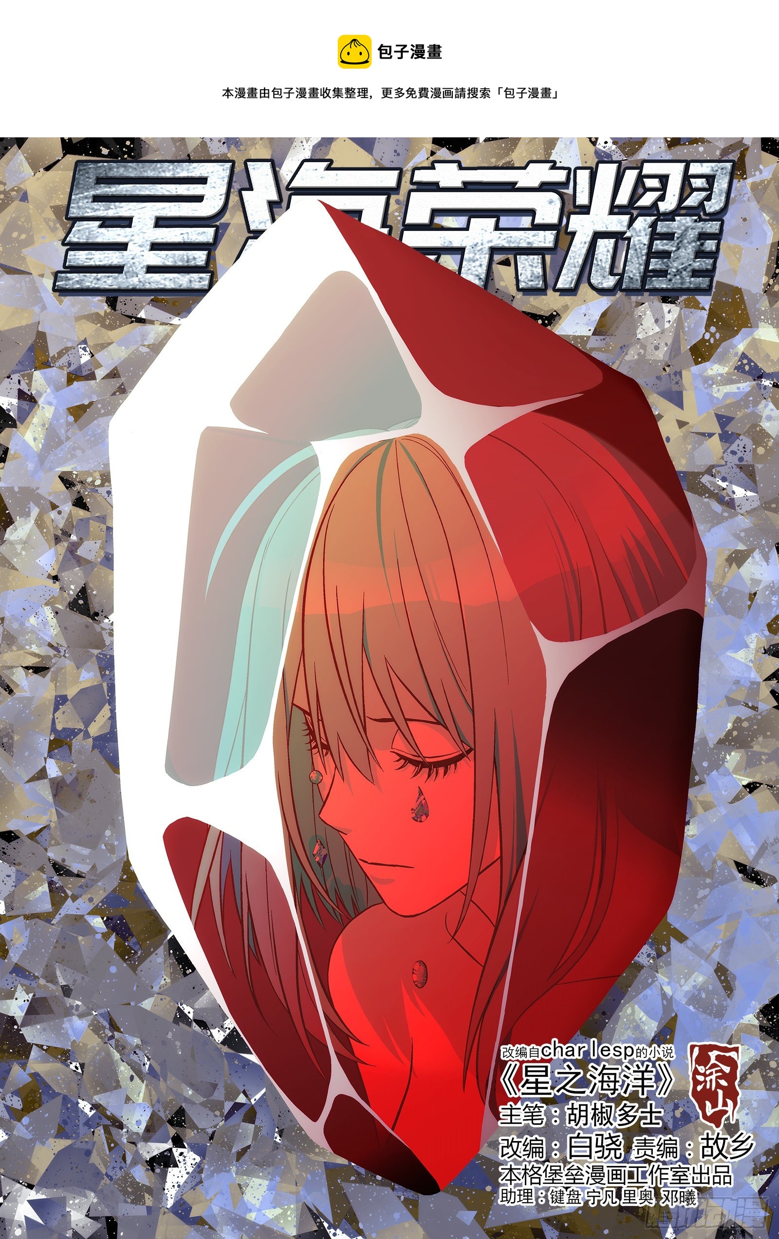 243：和老巴讨价还价-第244话