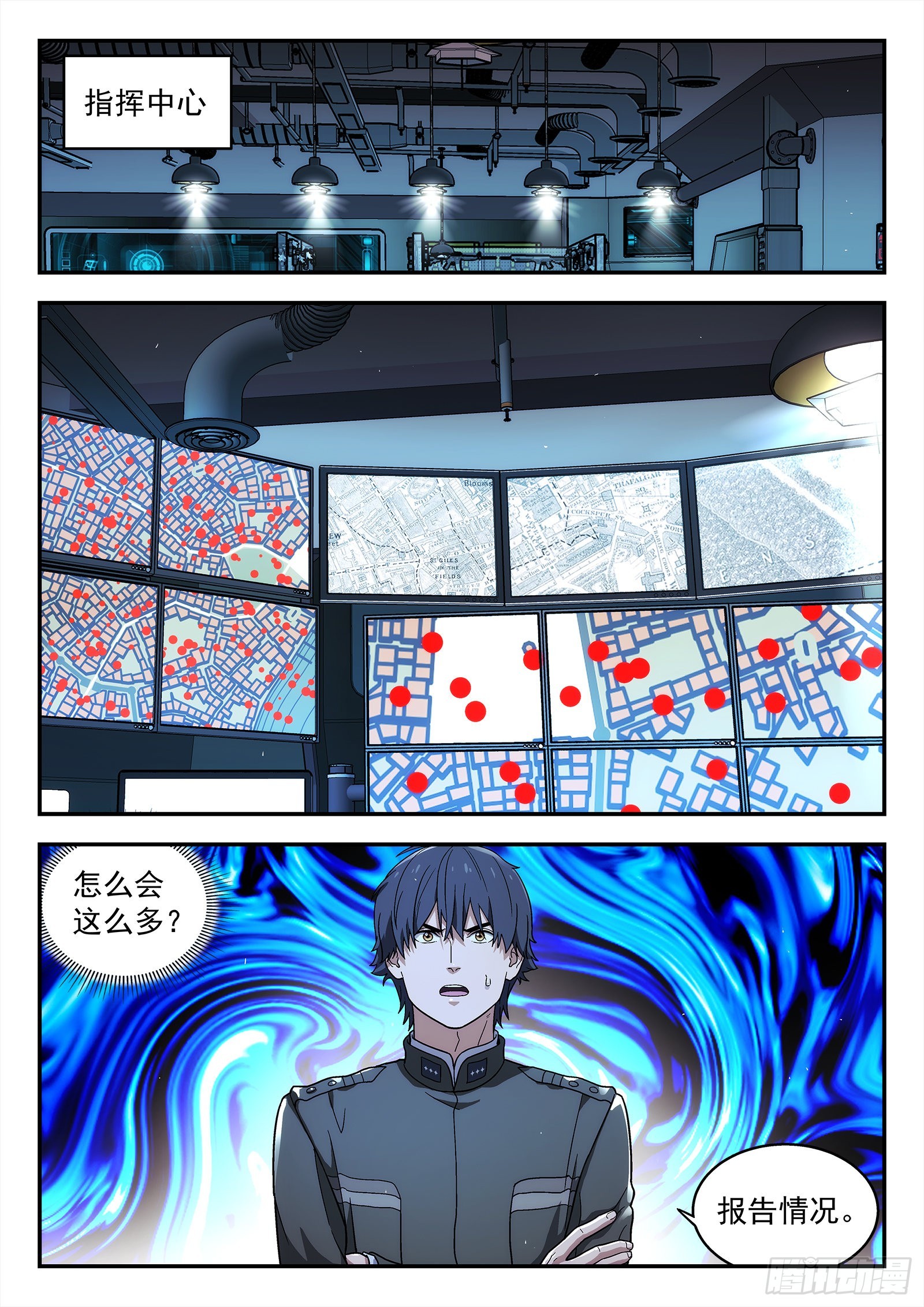 245:我们来干-第246话