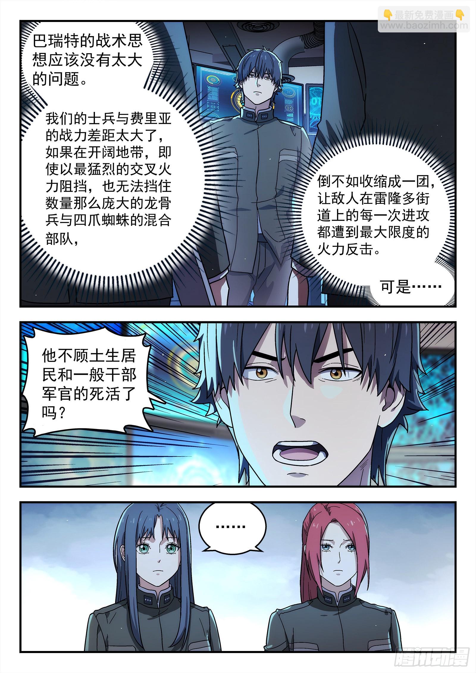 245:我们来干-第246话