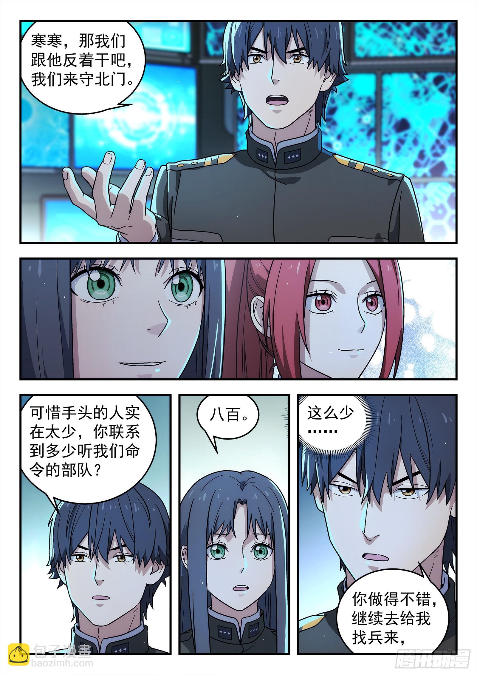 245:我们来干-第246话