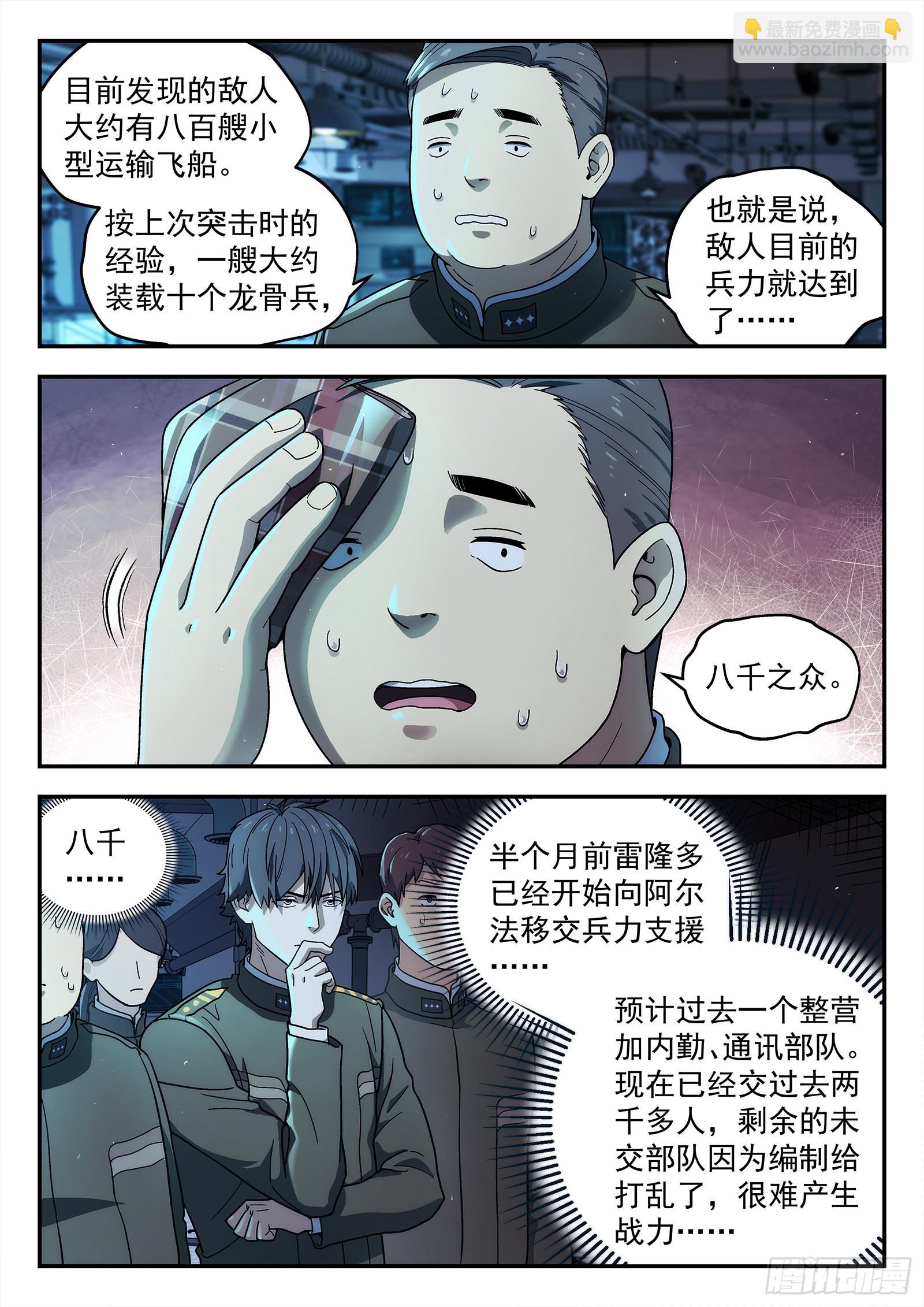 245:我们来干-第246话