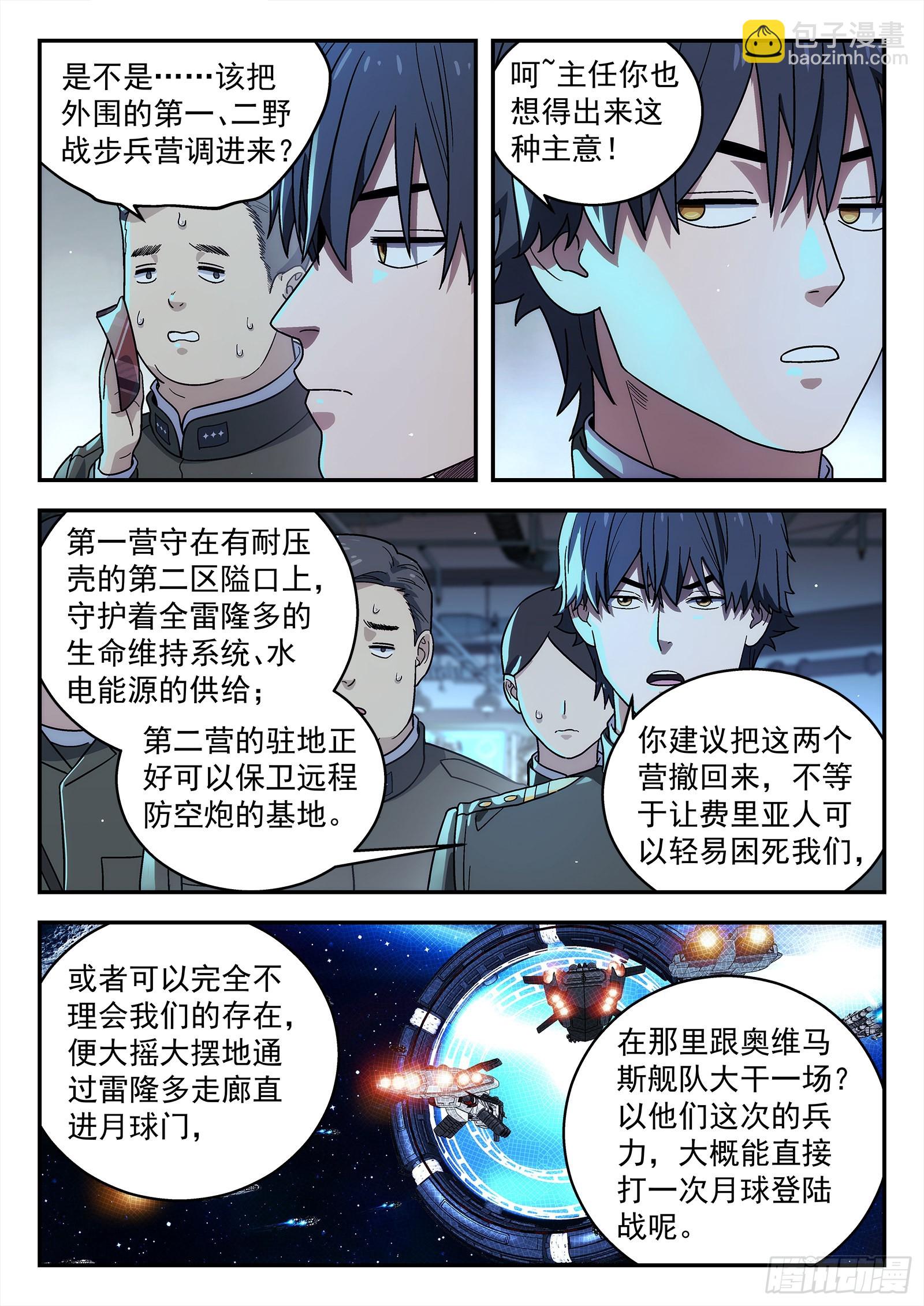 245:我们来干-第246话