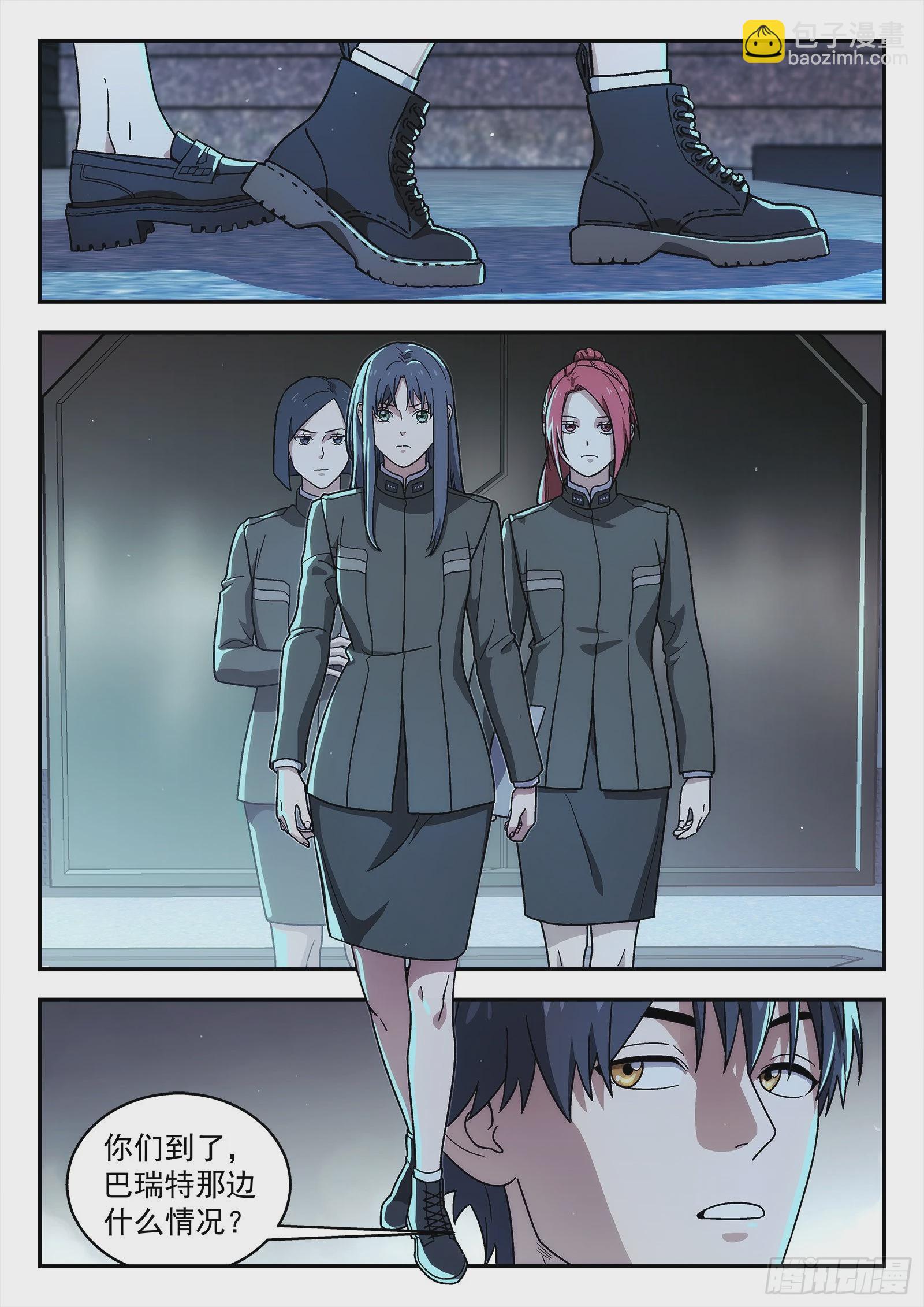 245:我们来干-第246话