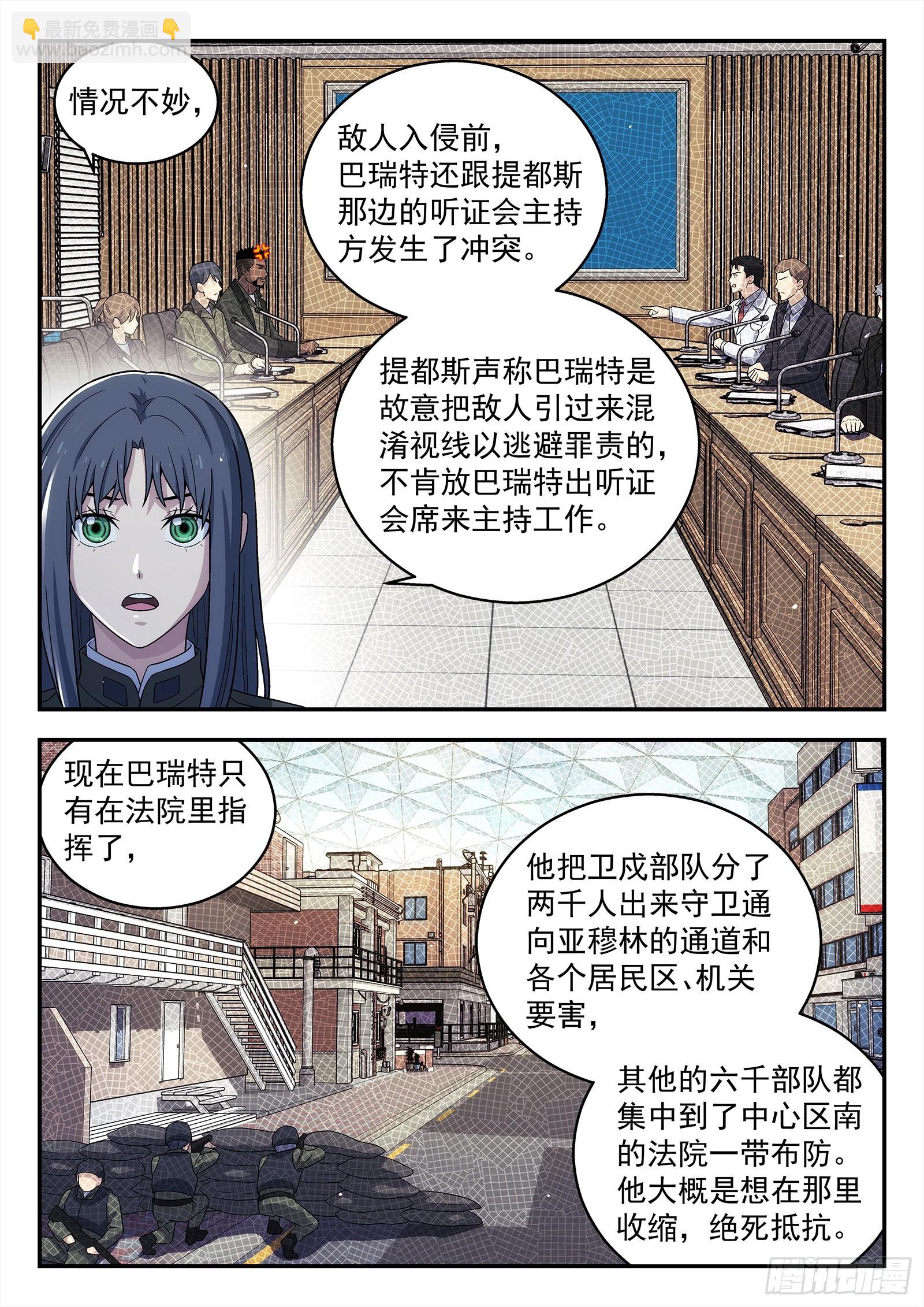 245:我们来干-第246话