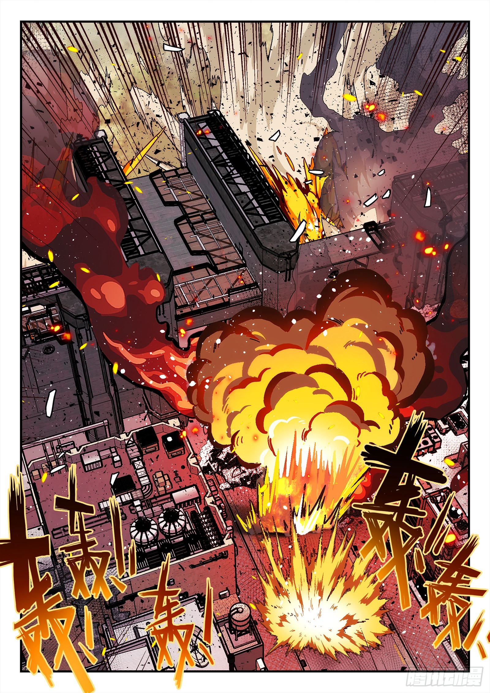 247：要守不住了-第248话