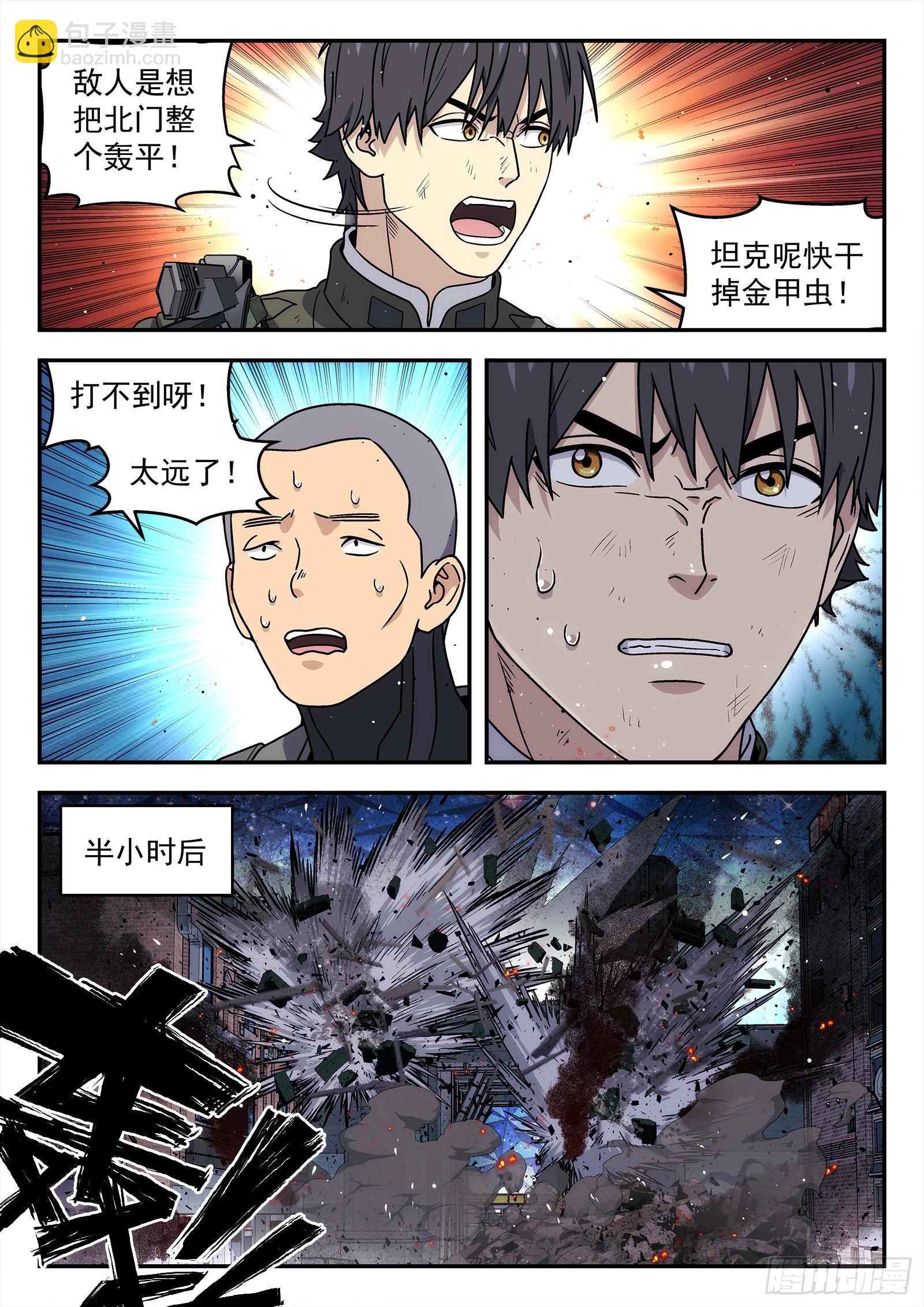 247：要守不住了-第248话