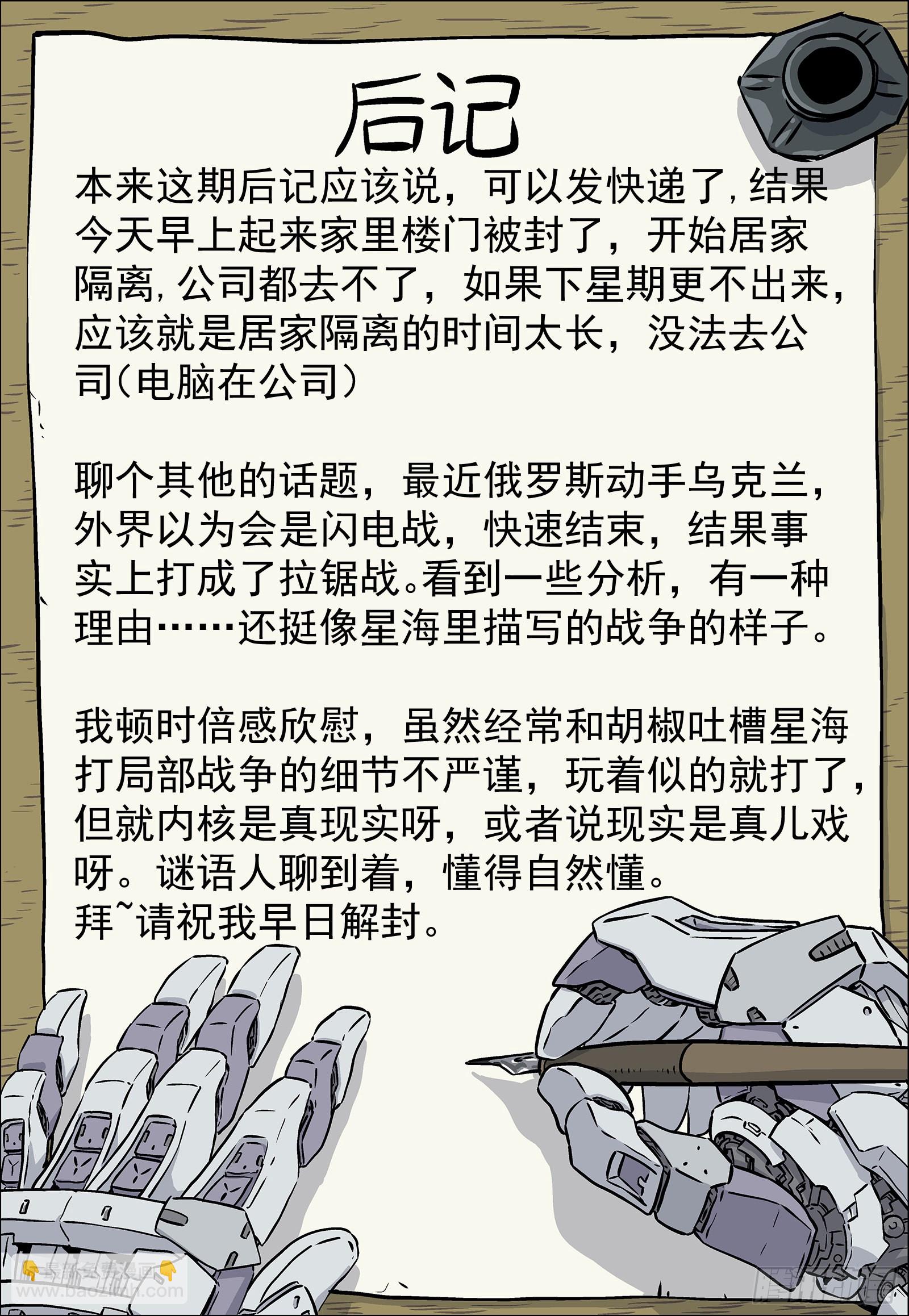 247：要守不住了-第248话