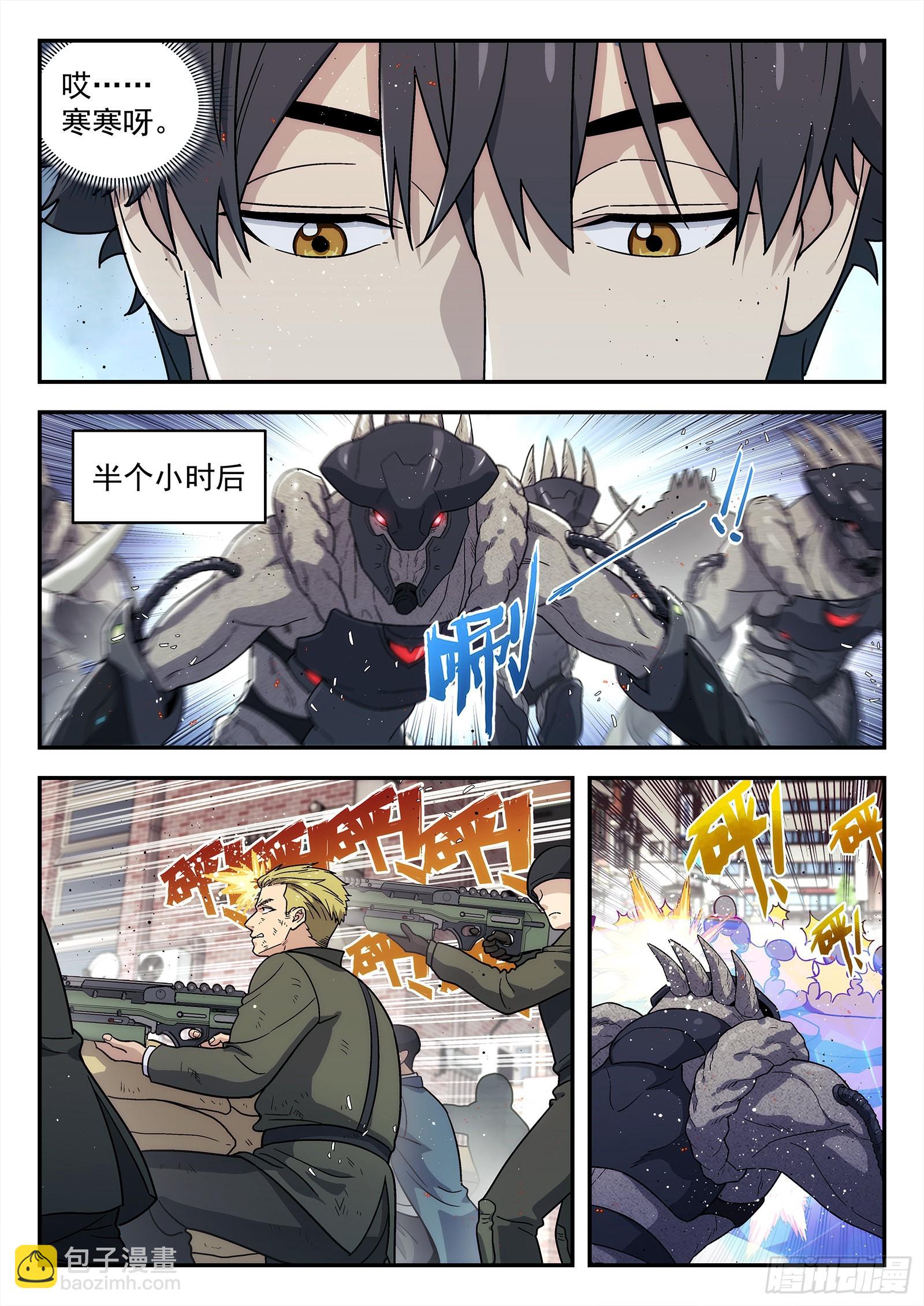 247：要守不住了-第248话