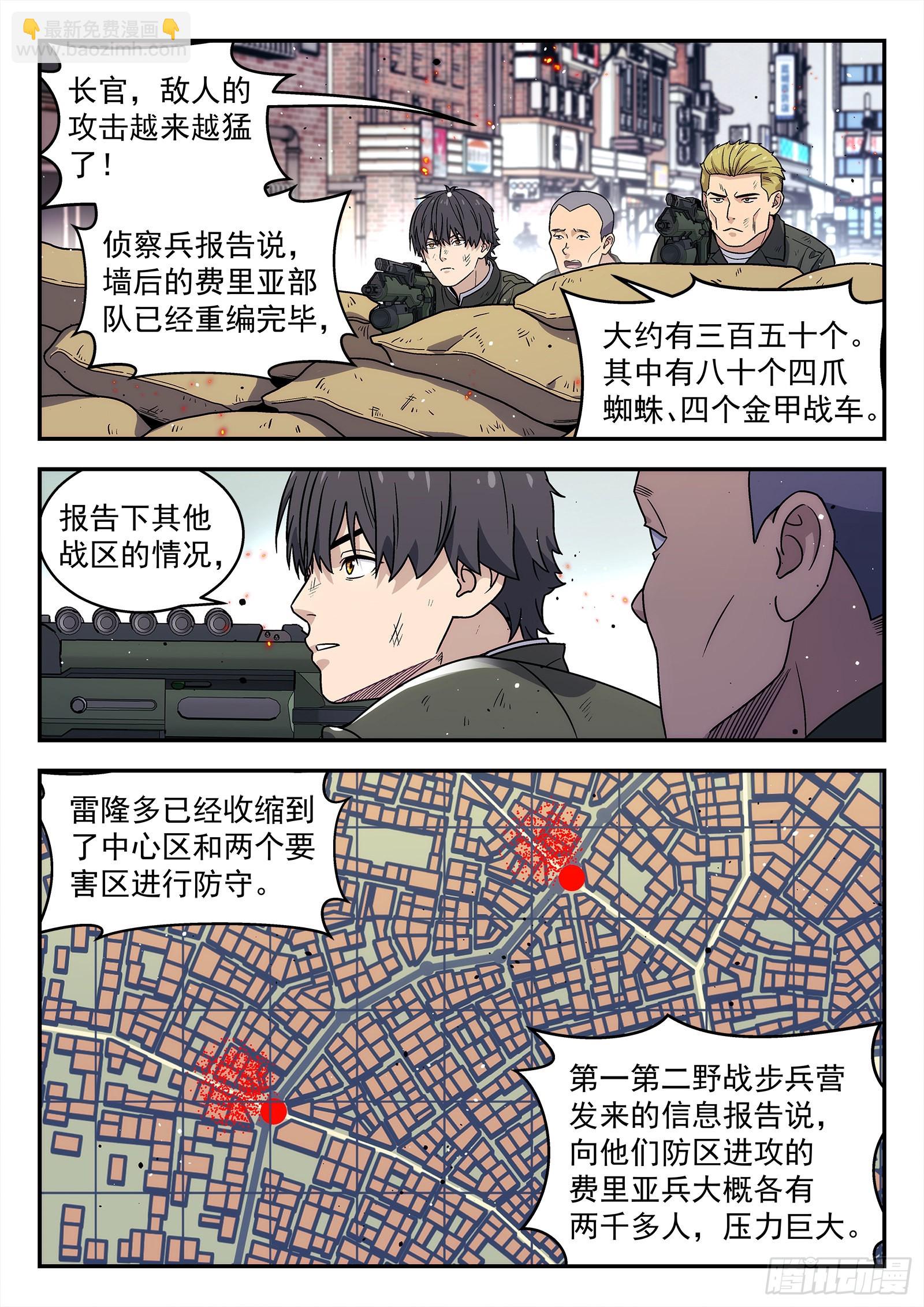 247：要守不住了-第248话