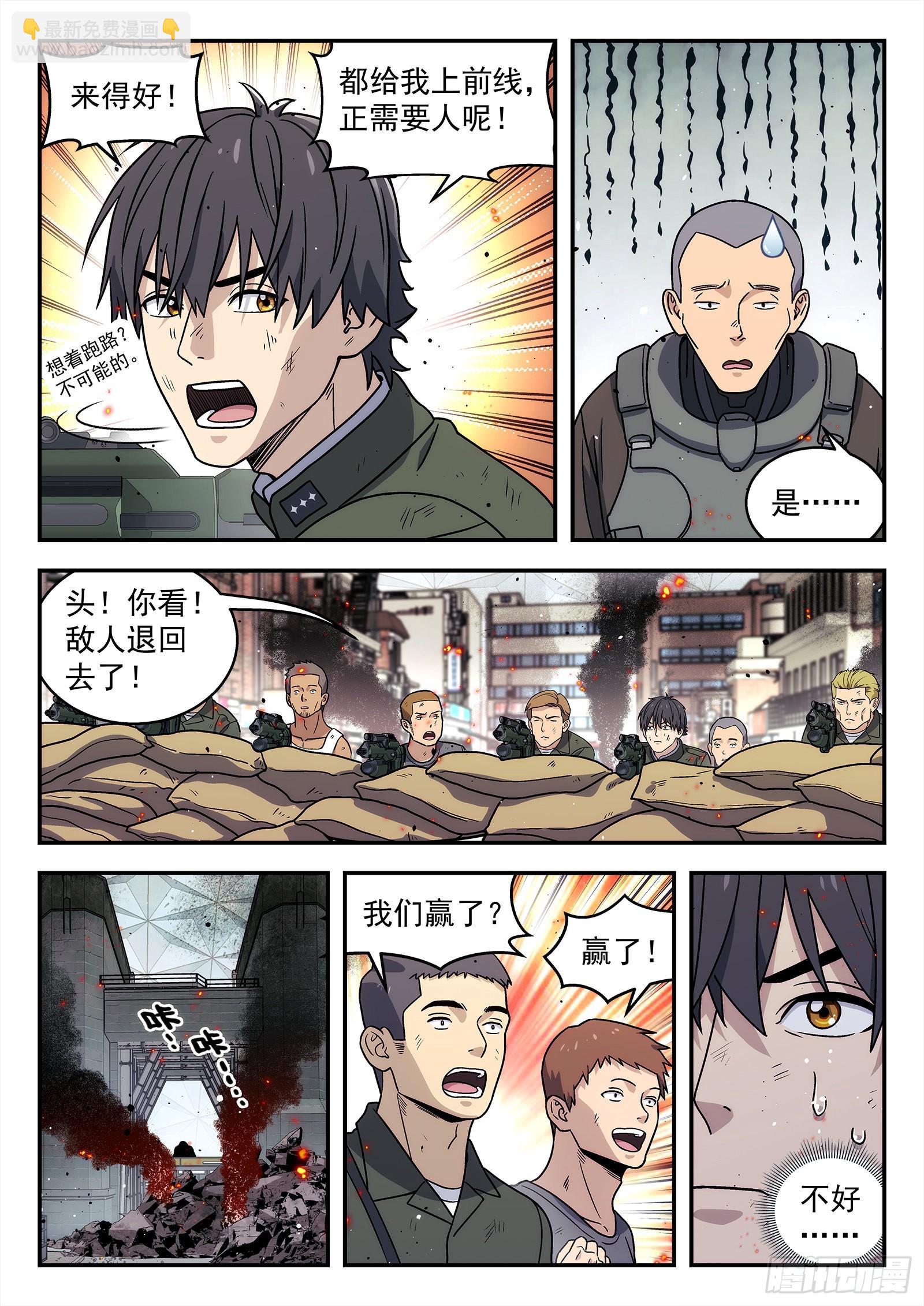 247：要守不住了-第248话