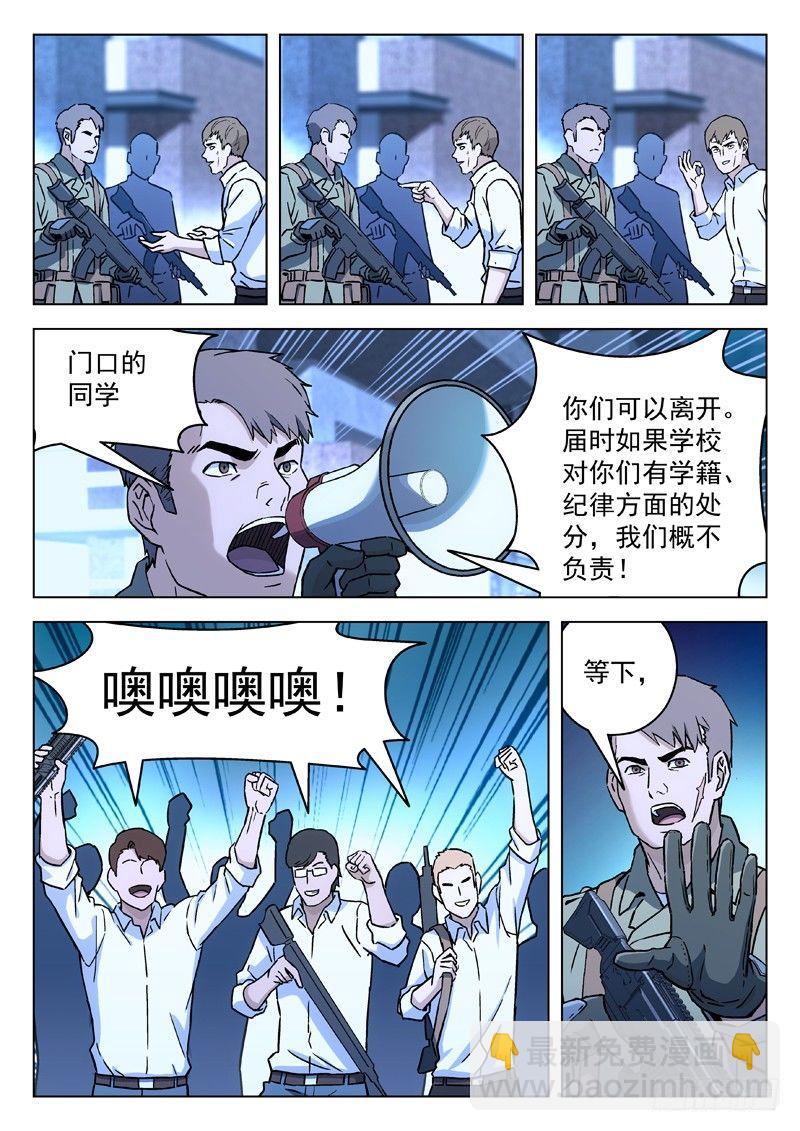 26：暴动-第26话