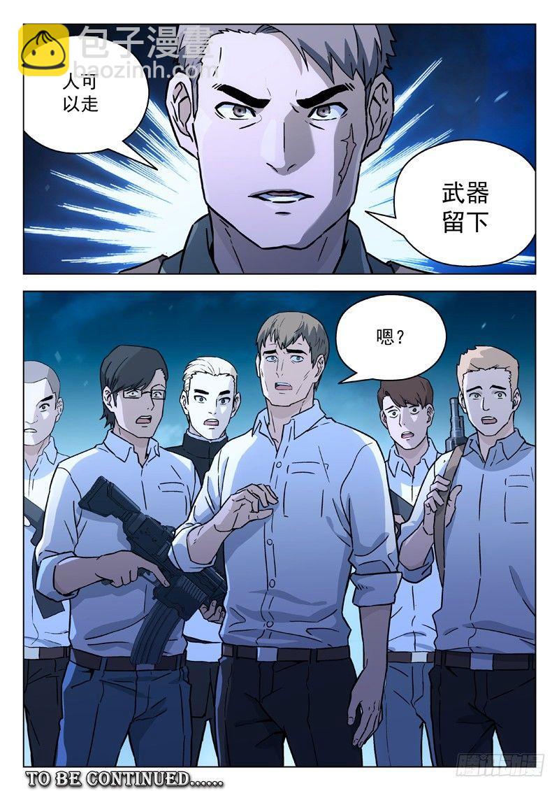 26：暴动-第26话