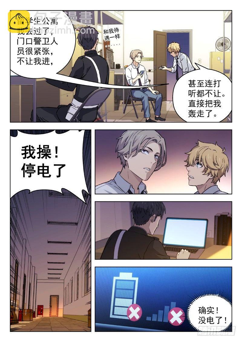 26：暴动-第26话