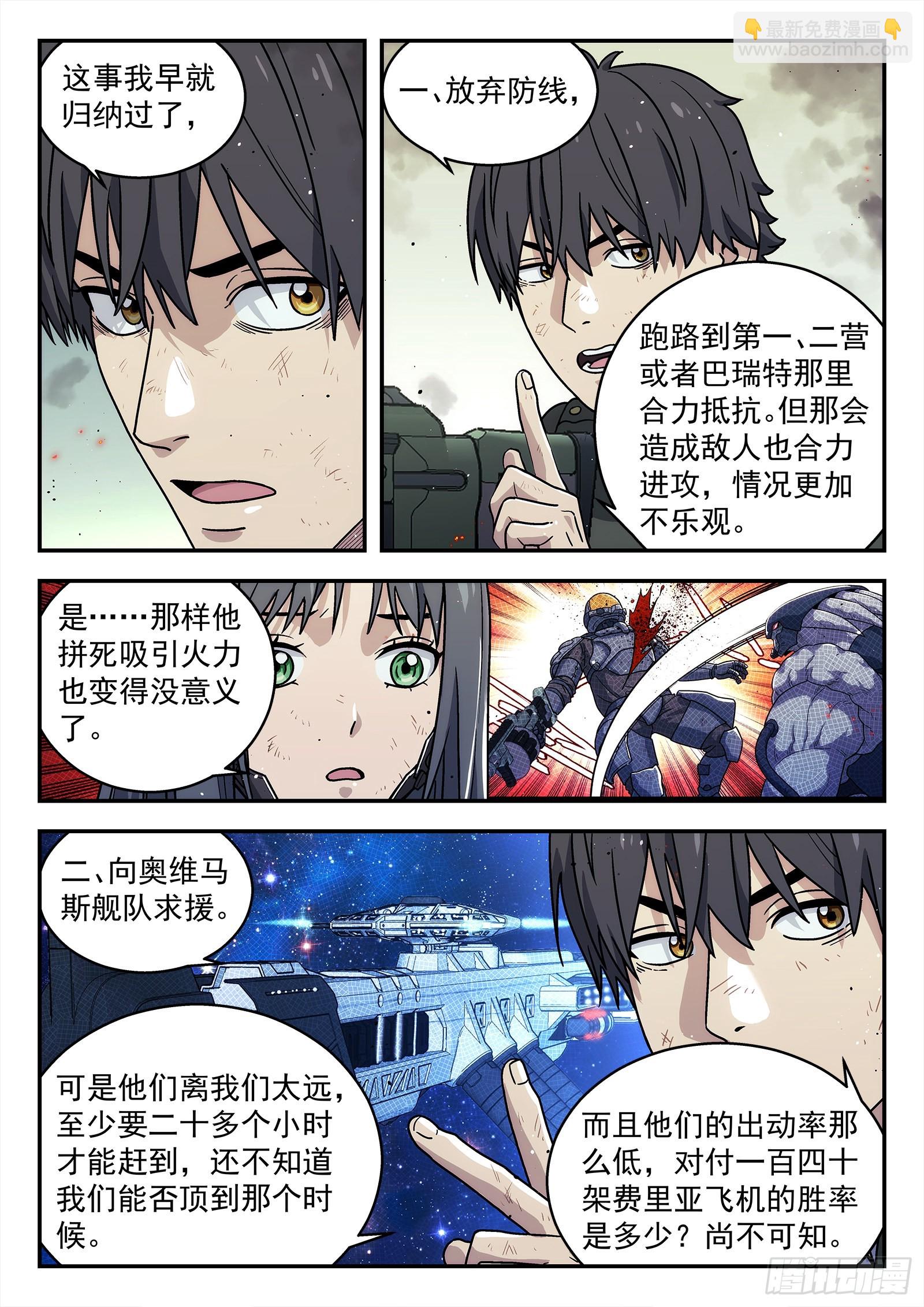 249：当前困境-第250话