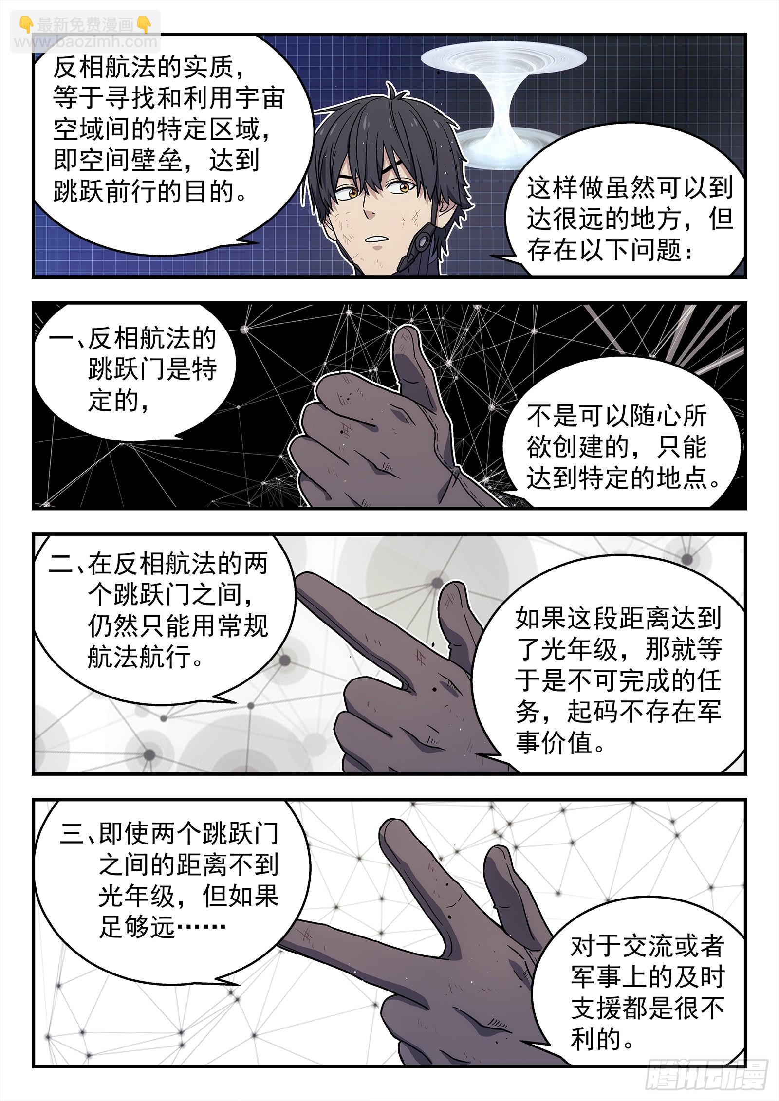 249：当前困境-第250话