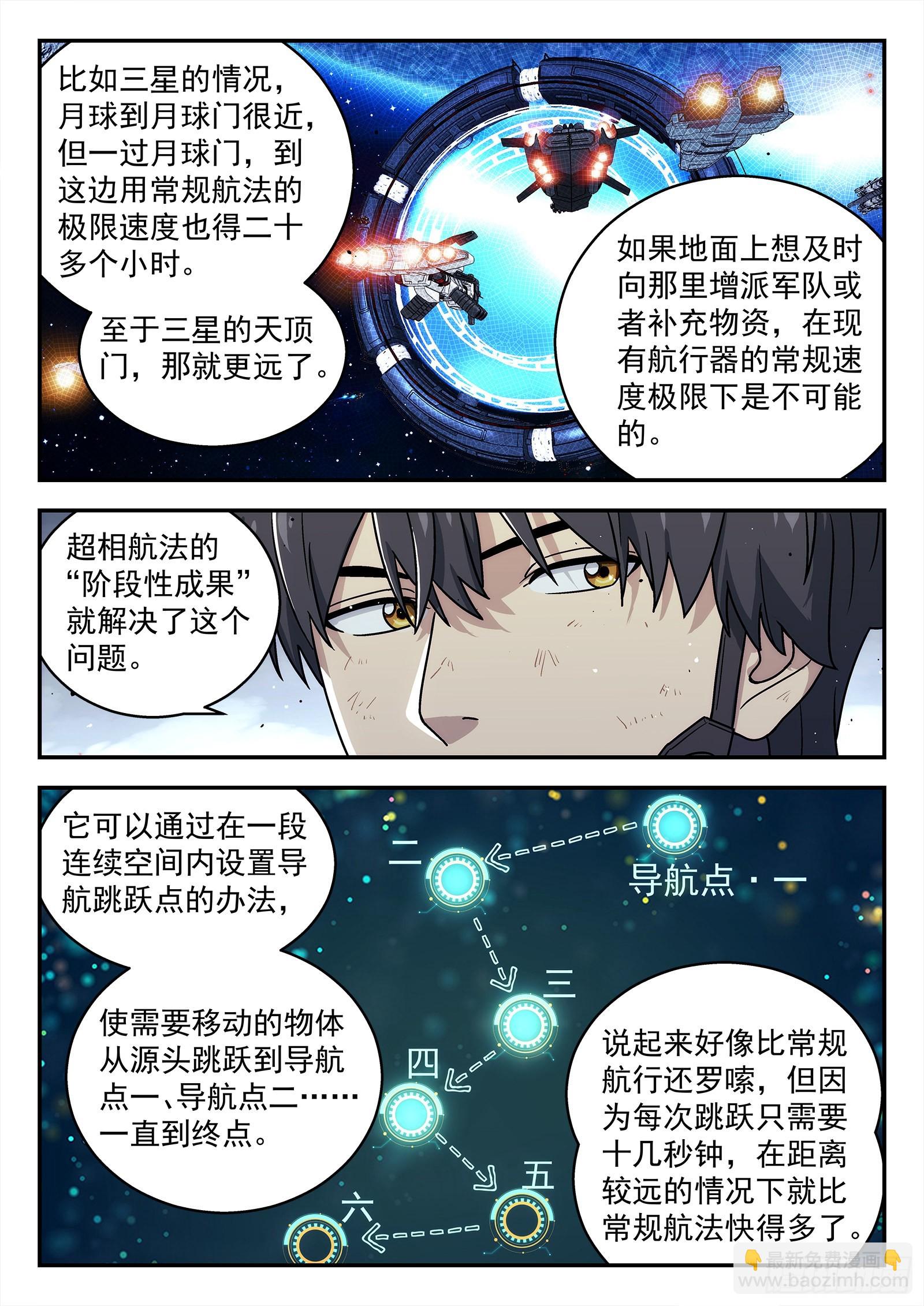 249：当前困境-第250话