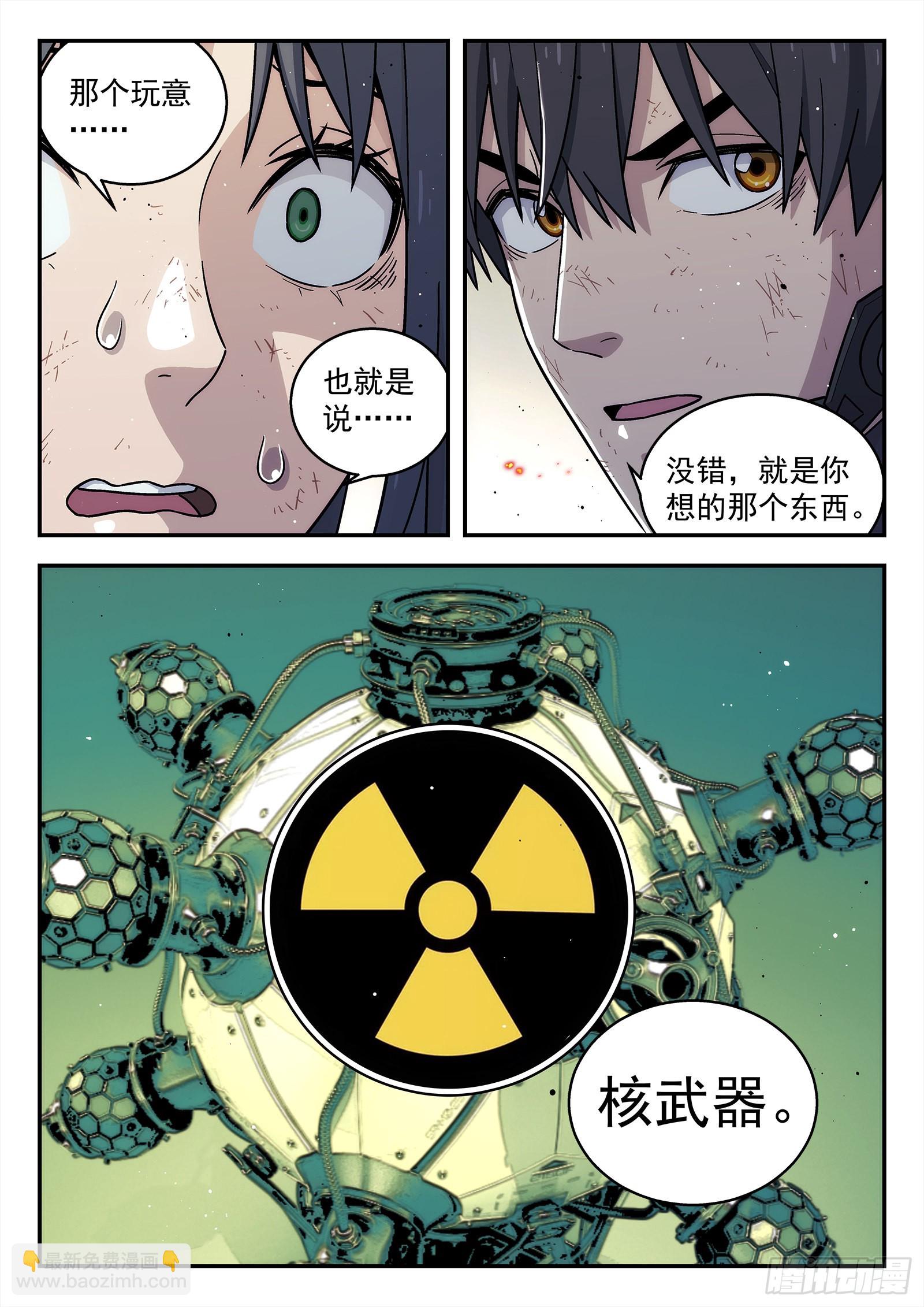 249：当前困境-第250话