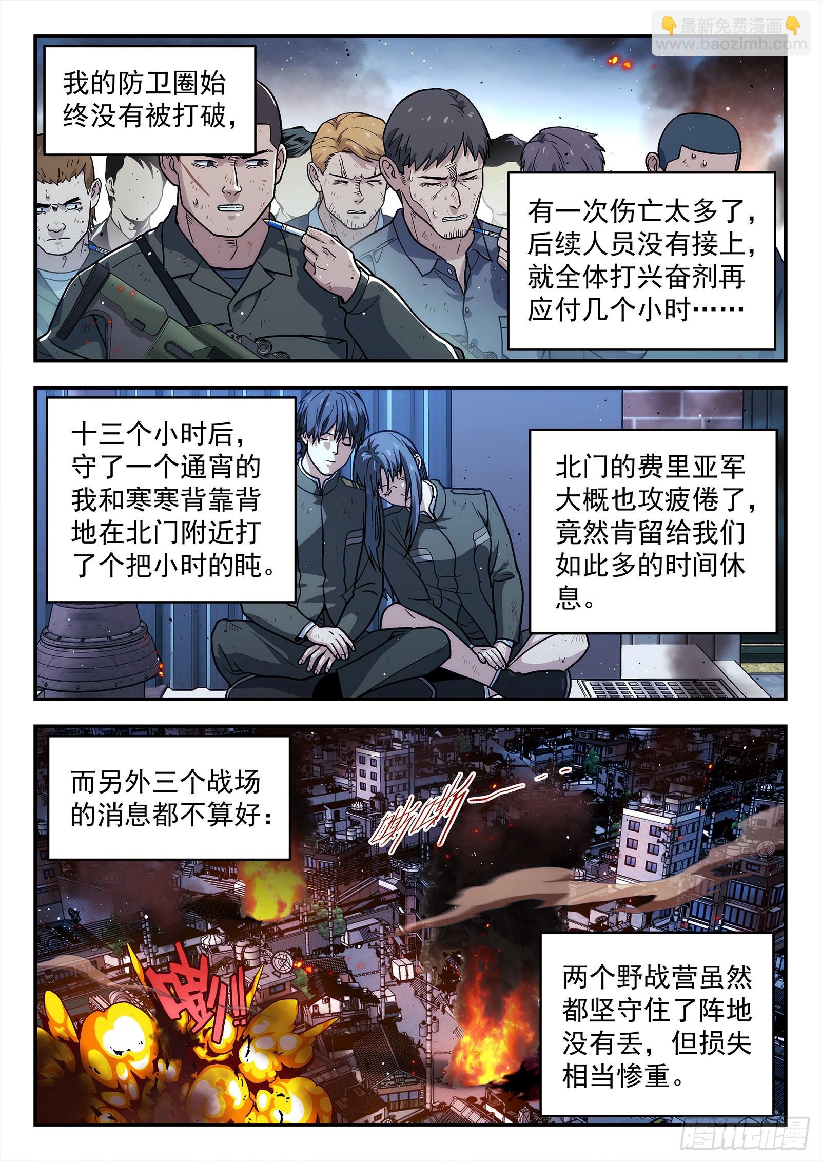 249：当前困境-第250话