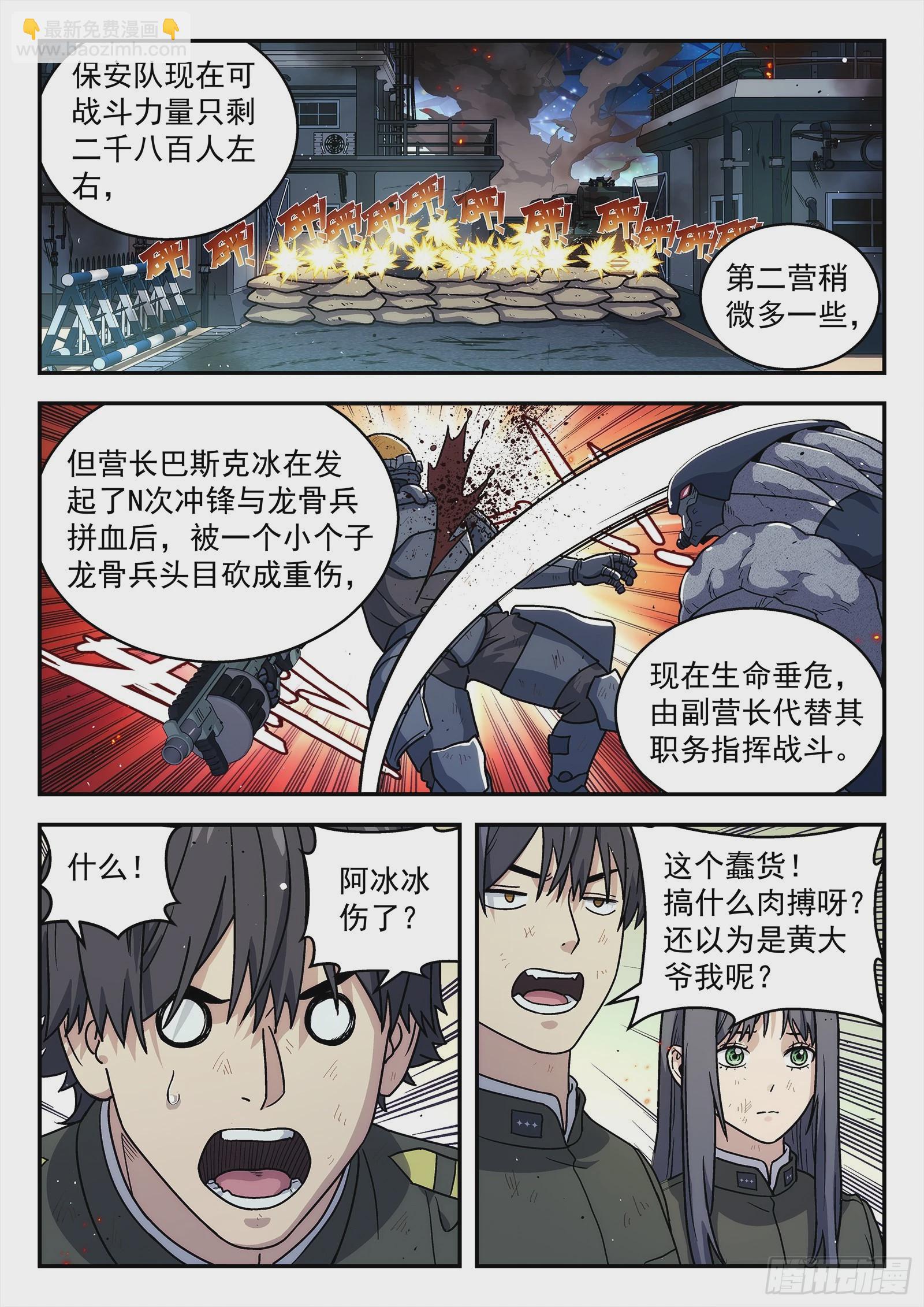 249：当前困境-第250话