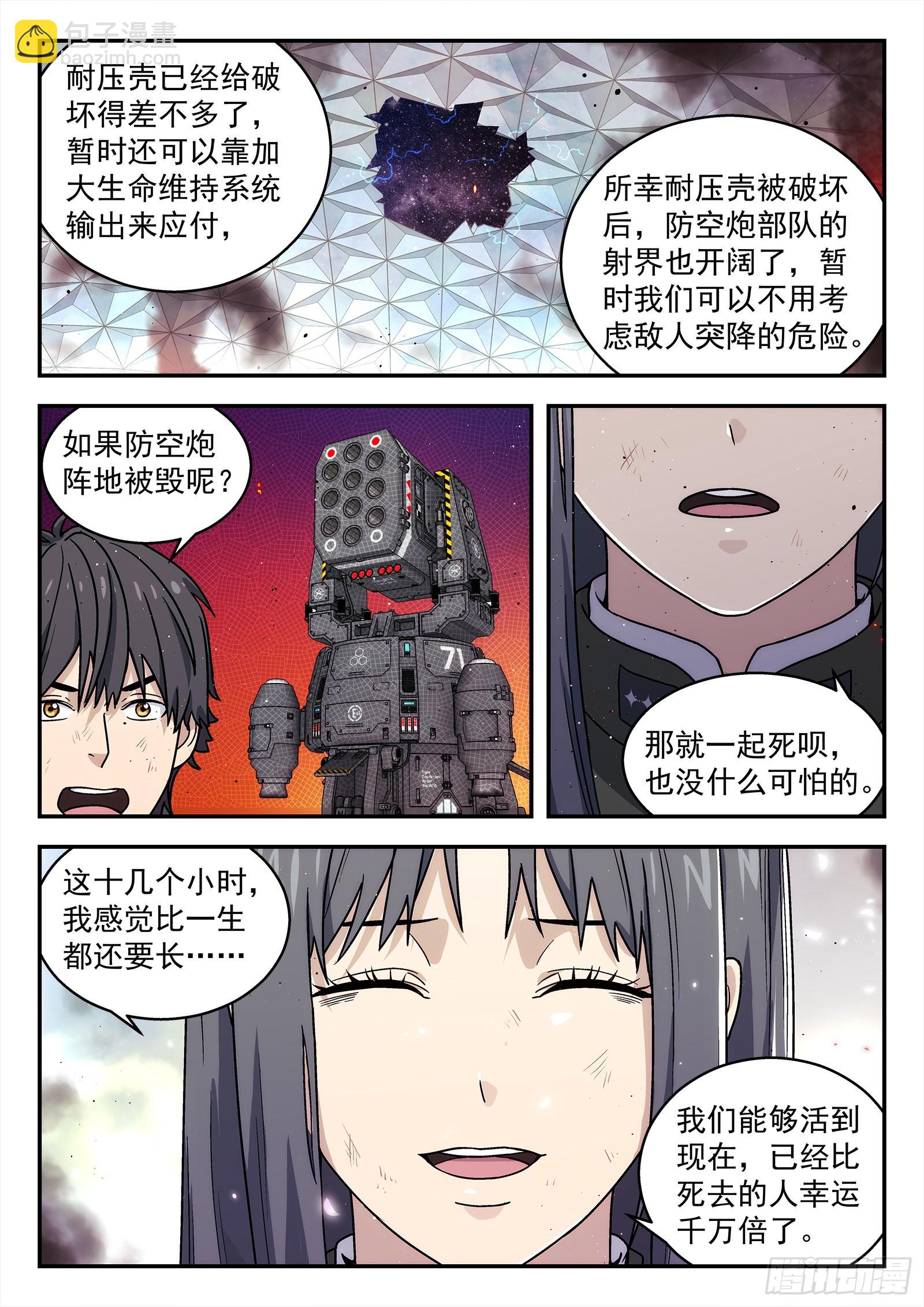 249：当前困境-第250话