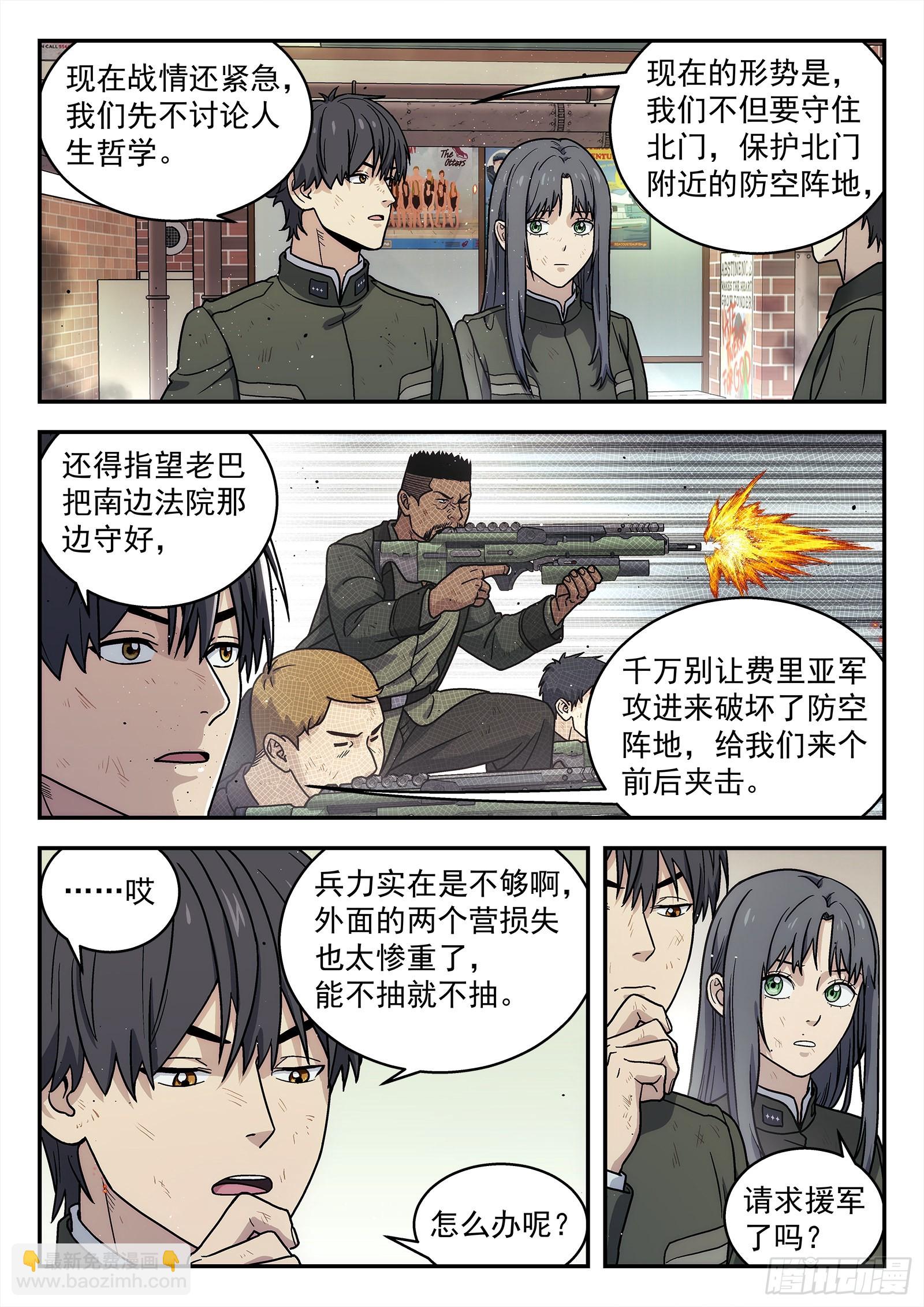 249：当前困境-第250话