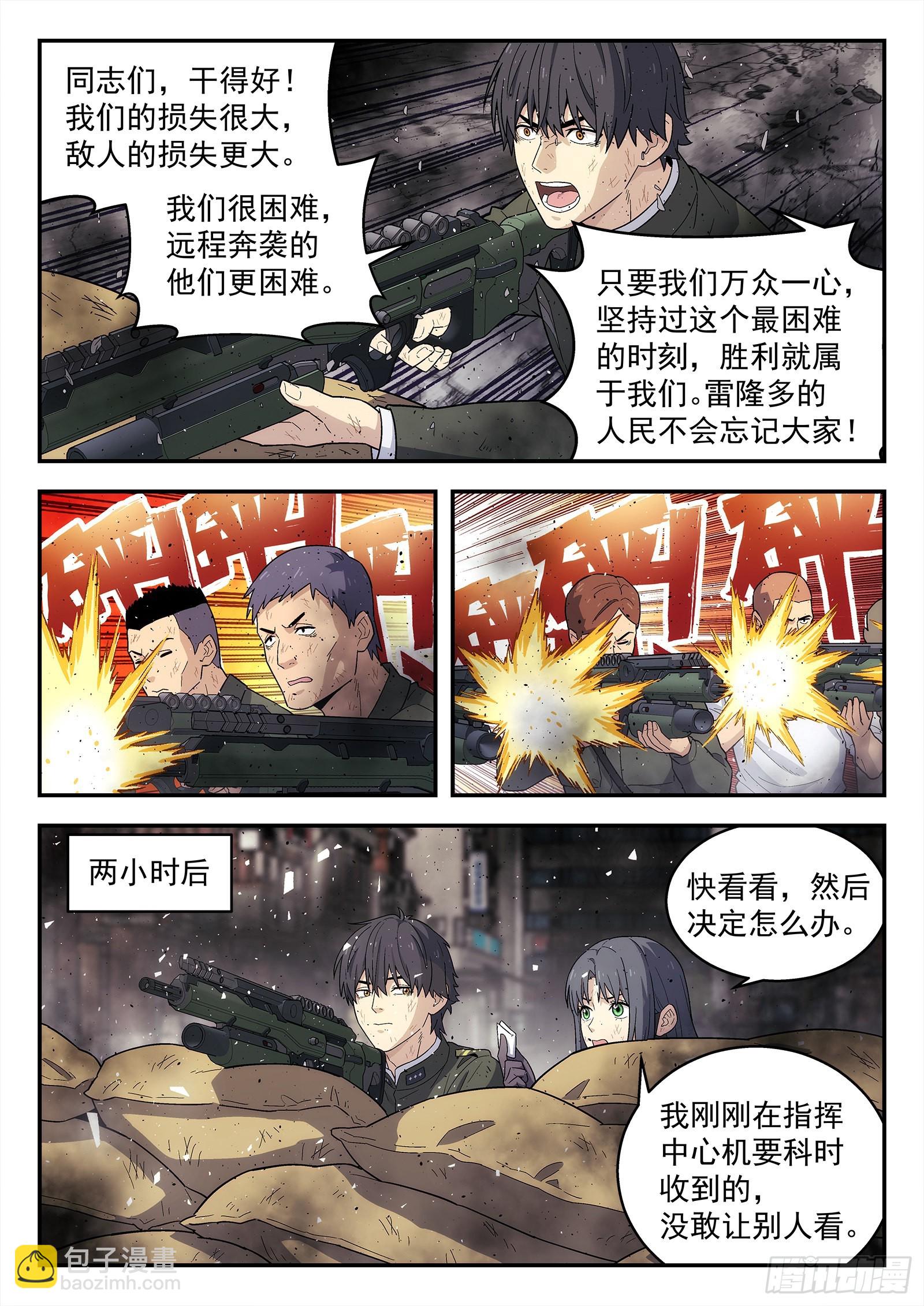 249：当前困境-第250话