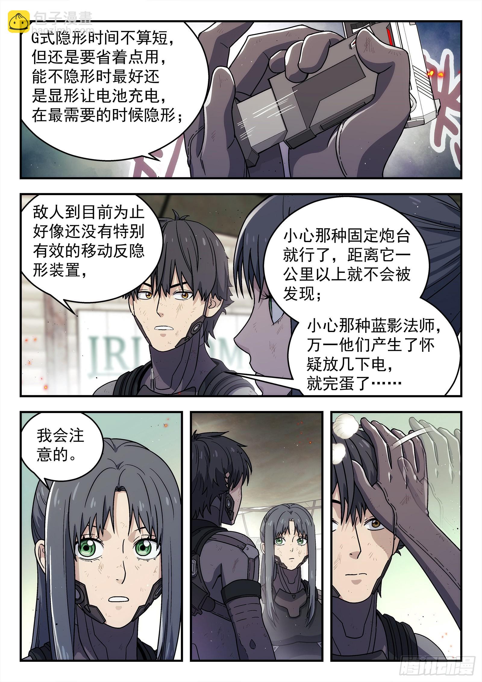 251：位置-第252话