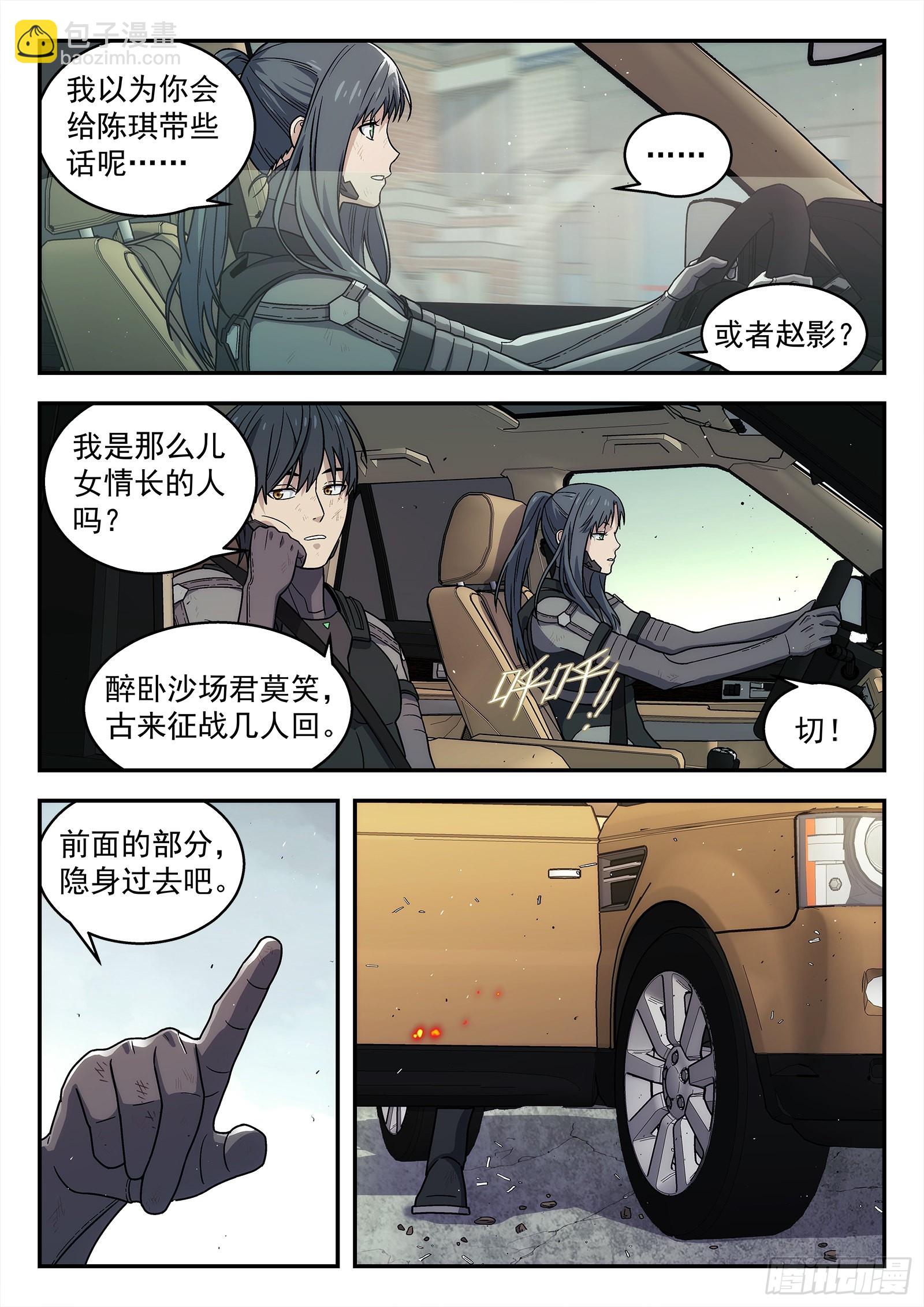 251：位置-第252话