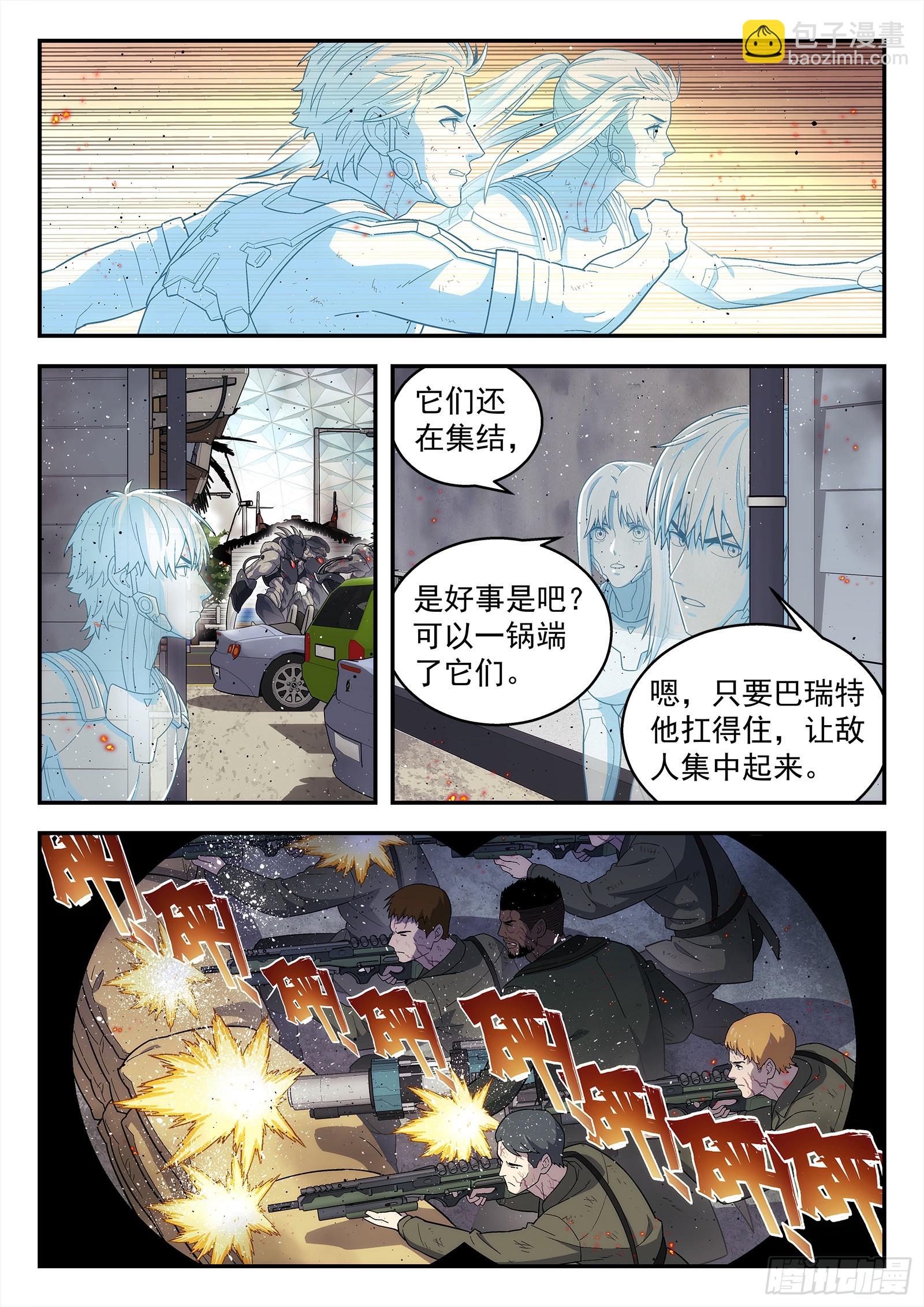 251：位置-第252话