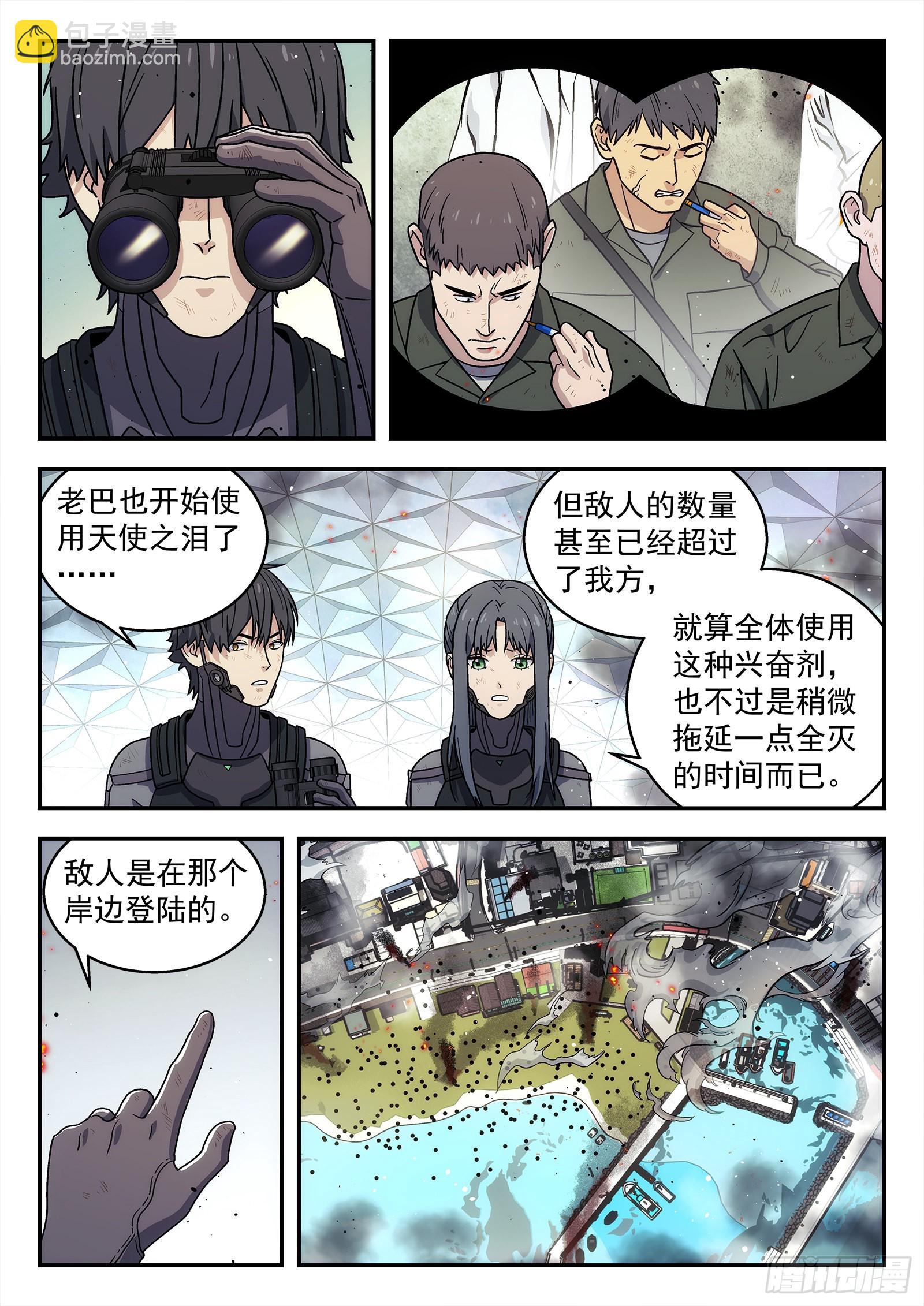 251：位置-第252话