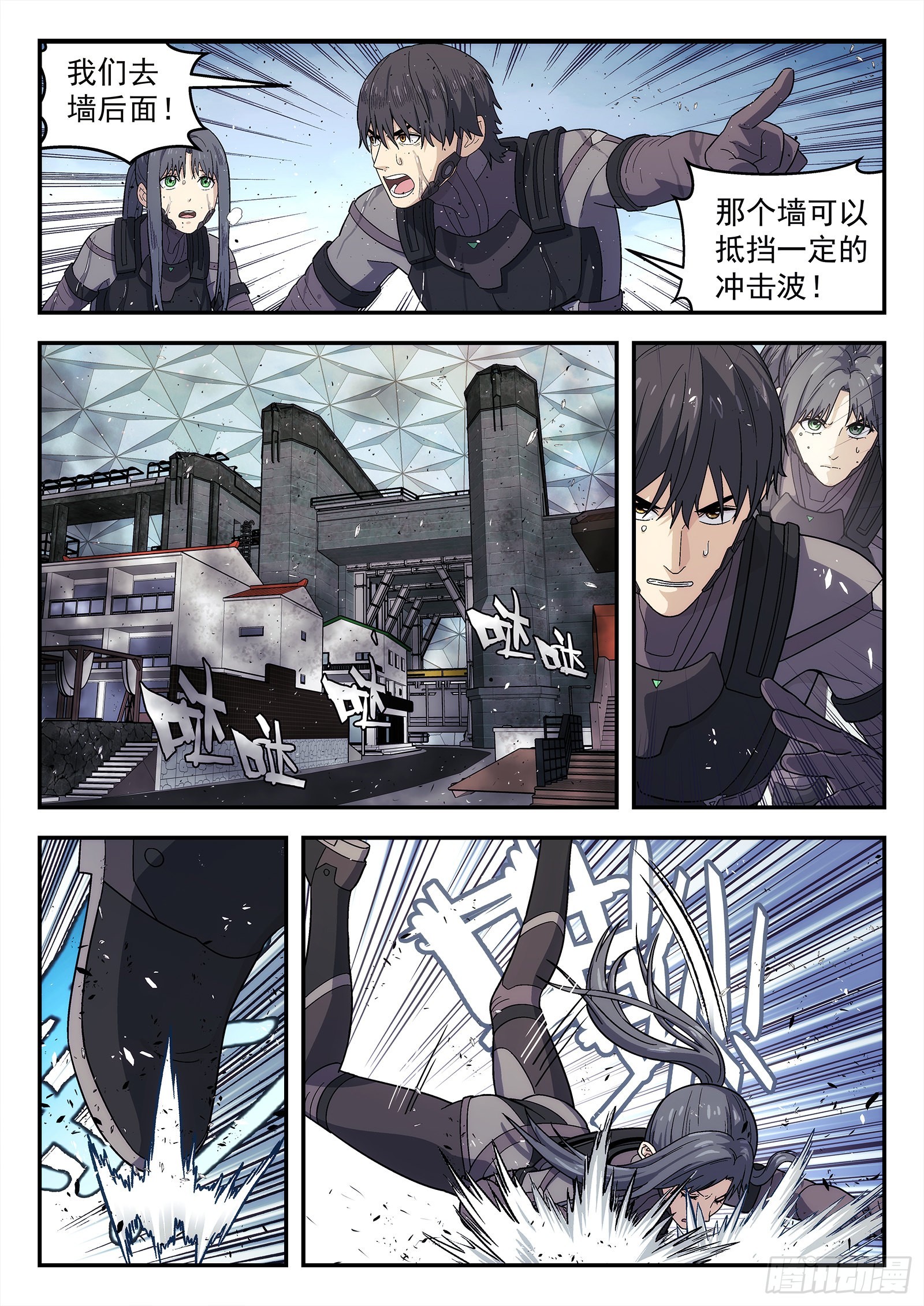 253：蘑菇云-第254话