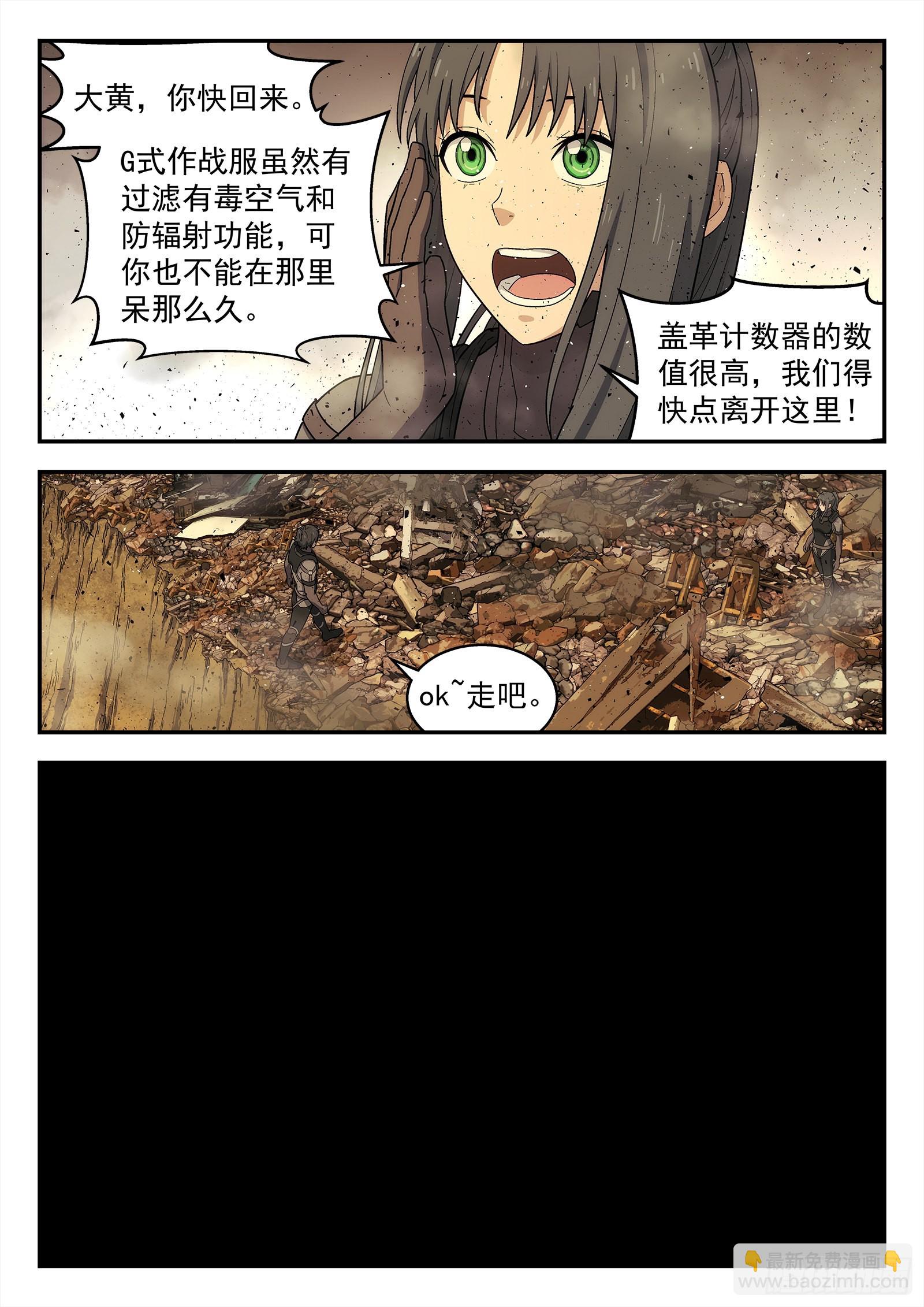 253：蘑菇云-第254话