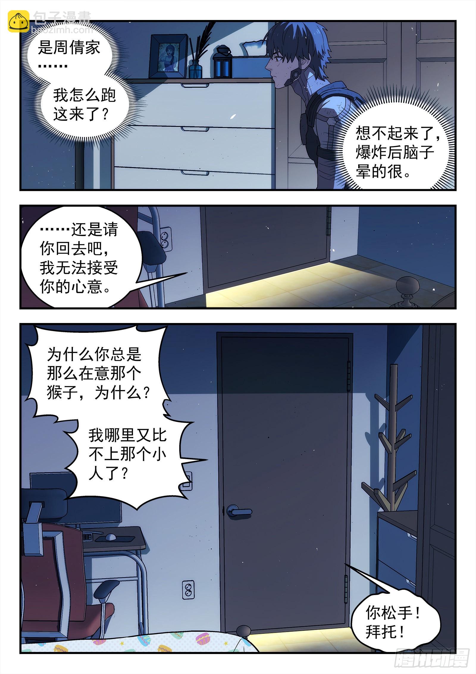 253：蘑菇云-第254话