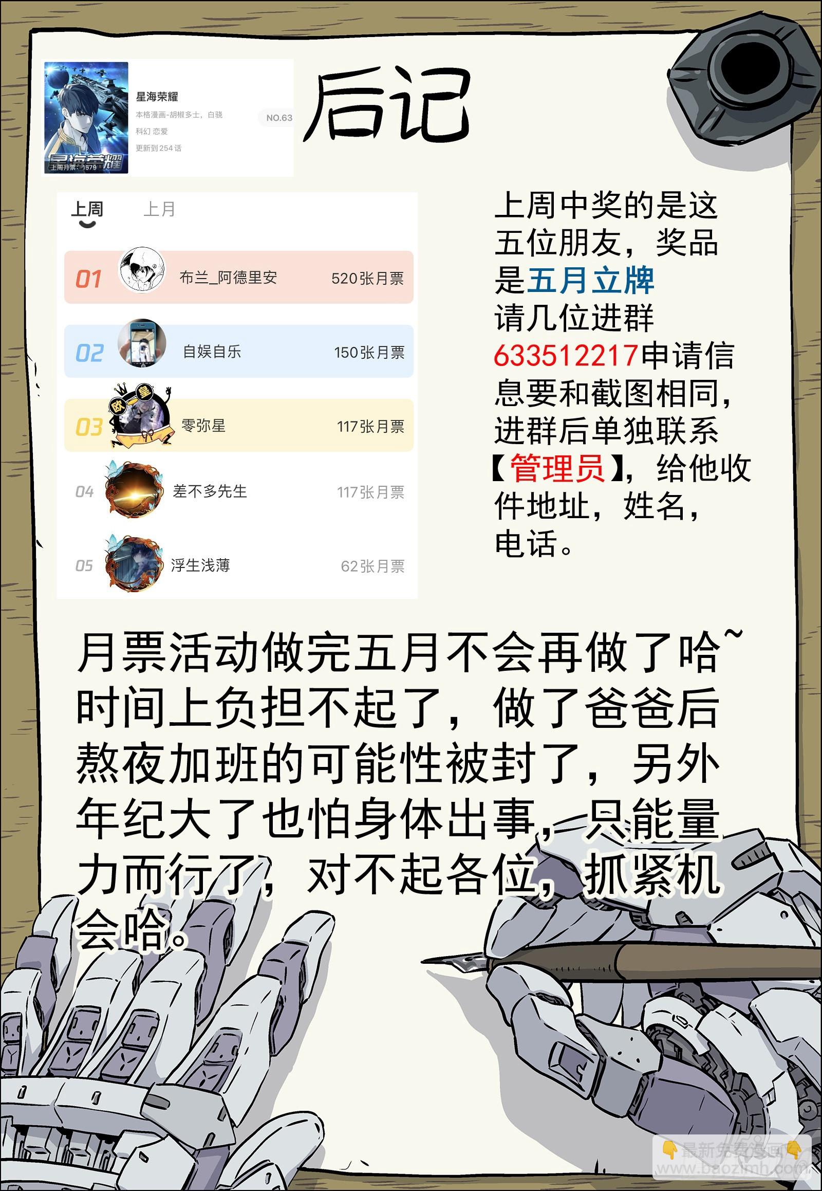 253：蘑菇云-第254话